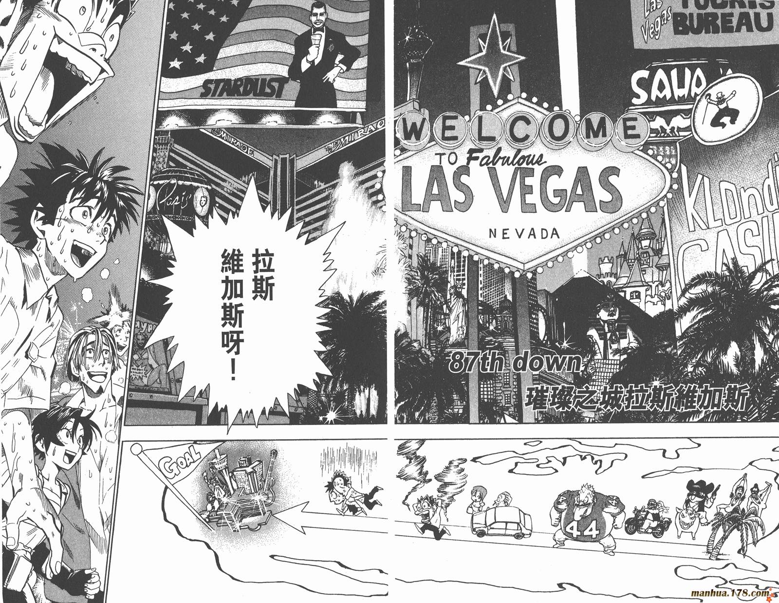 光速蒙面侠21 第10卷 第79页