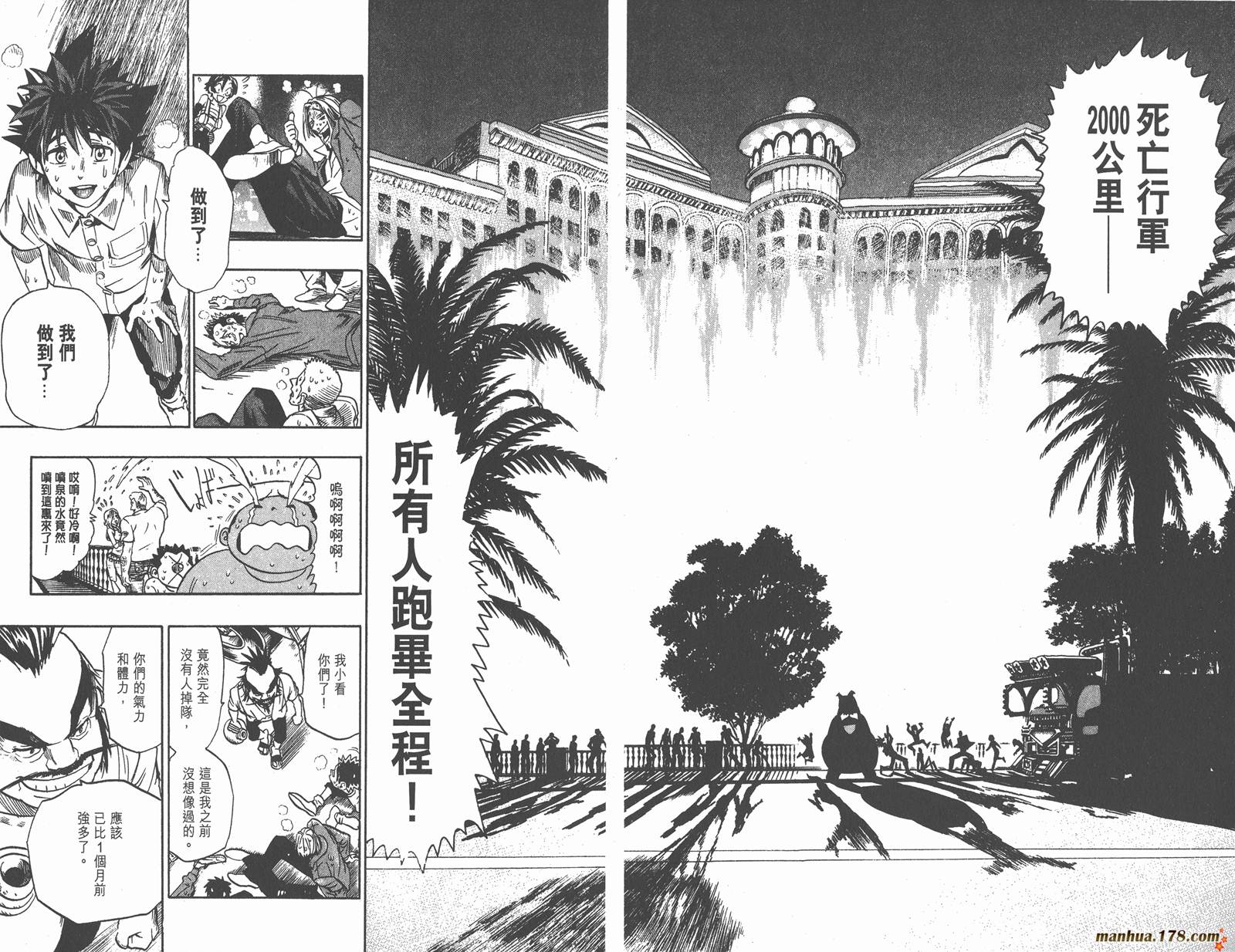 光速蒙面侠21 第10卷 第80页