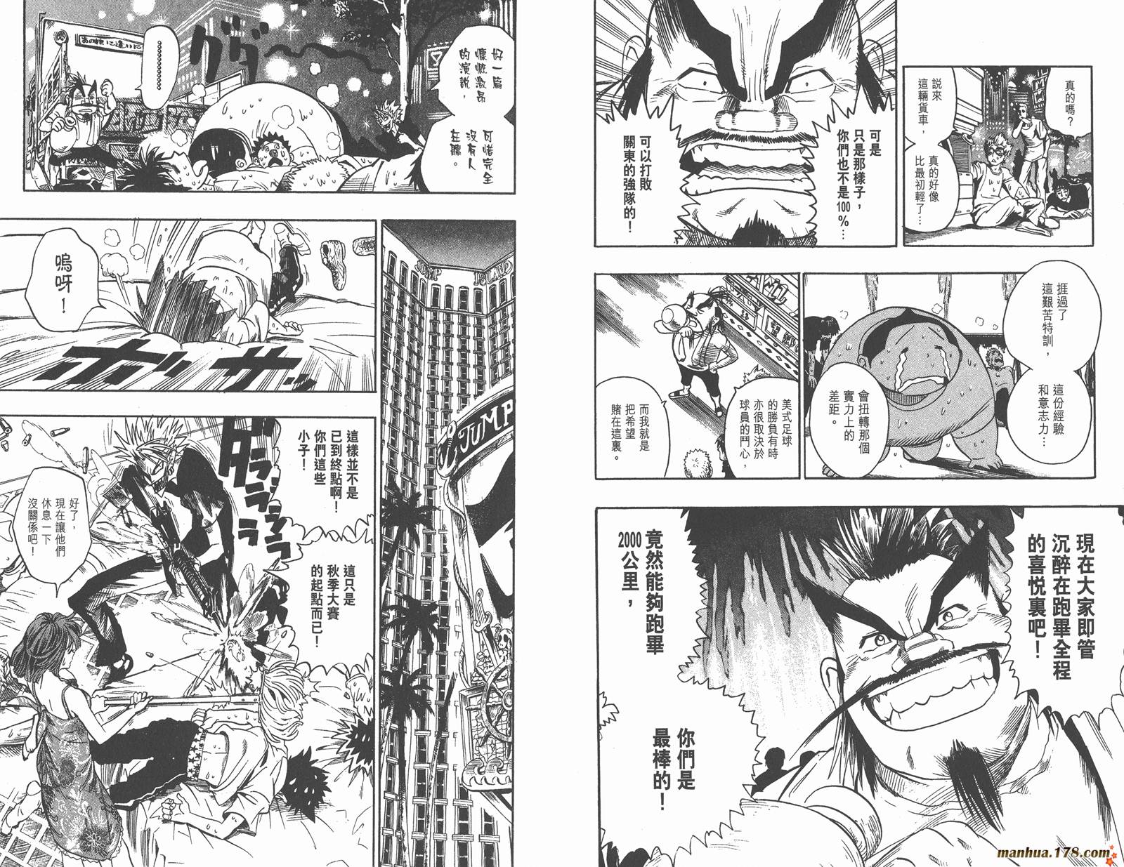 光速蒙面侠21 第10卷 第81页