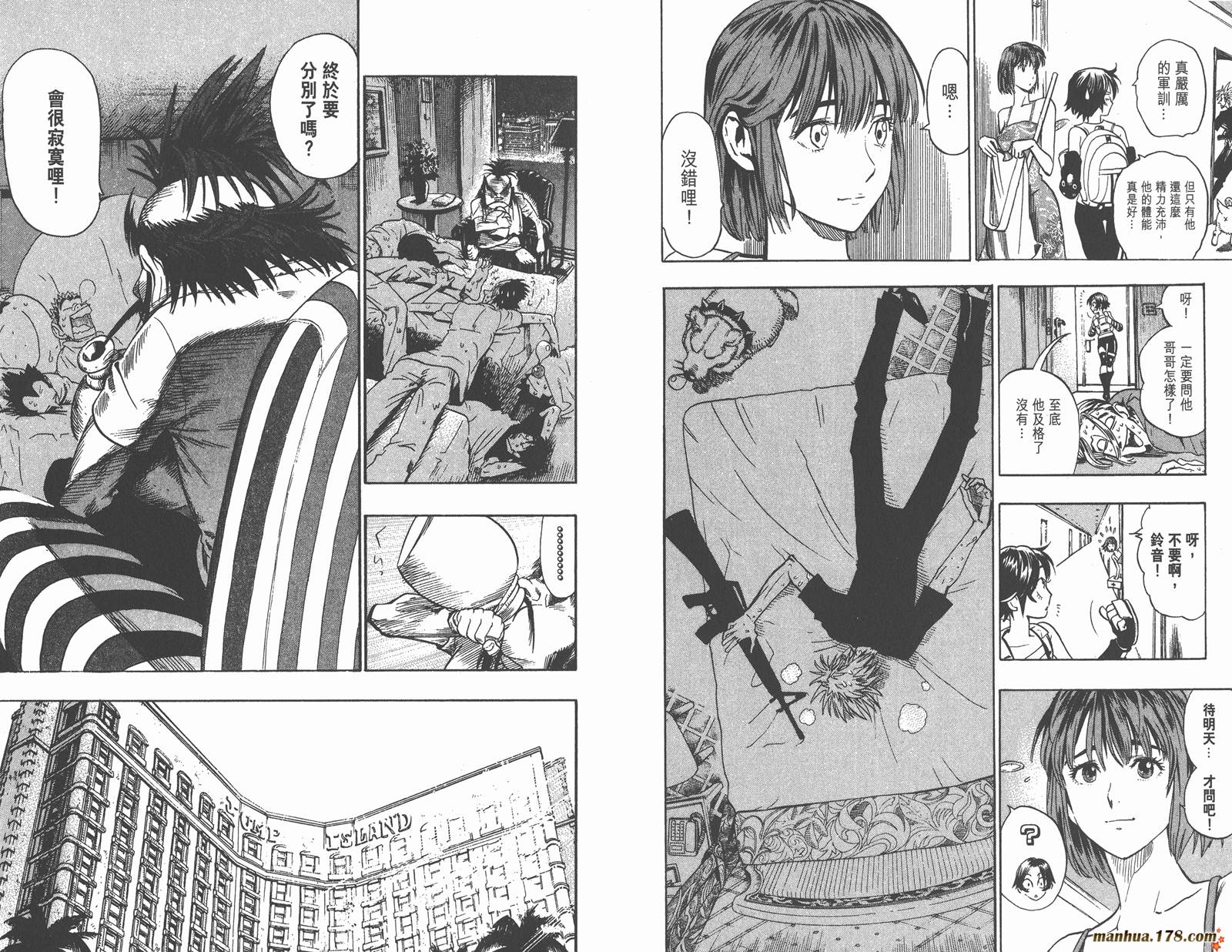 光速蒙面侠21 第10卷 第82页