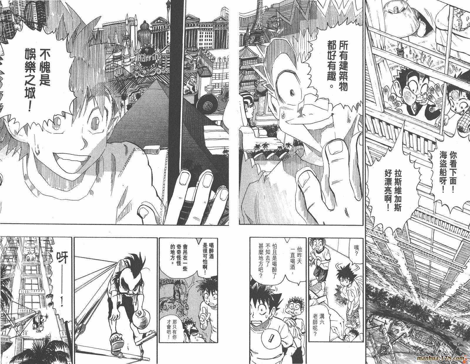 光速蒙面侠21 第10卷 第83页