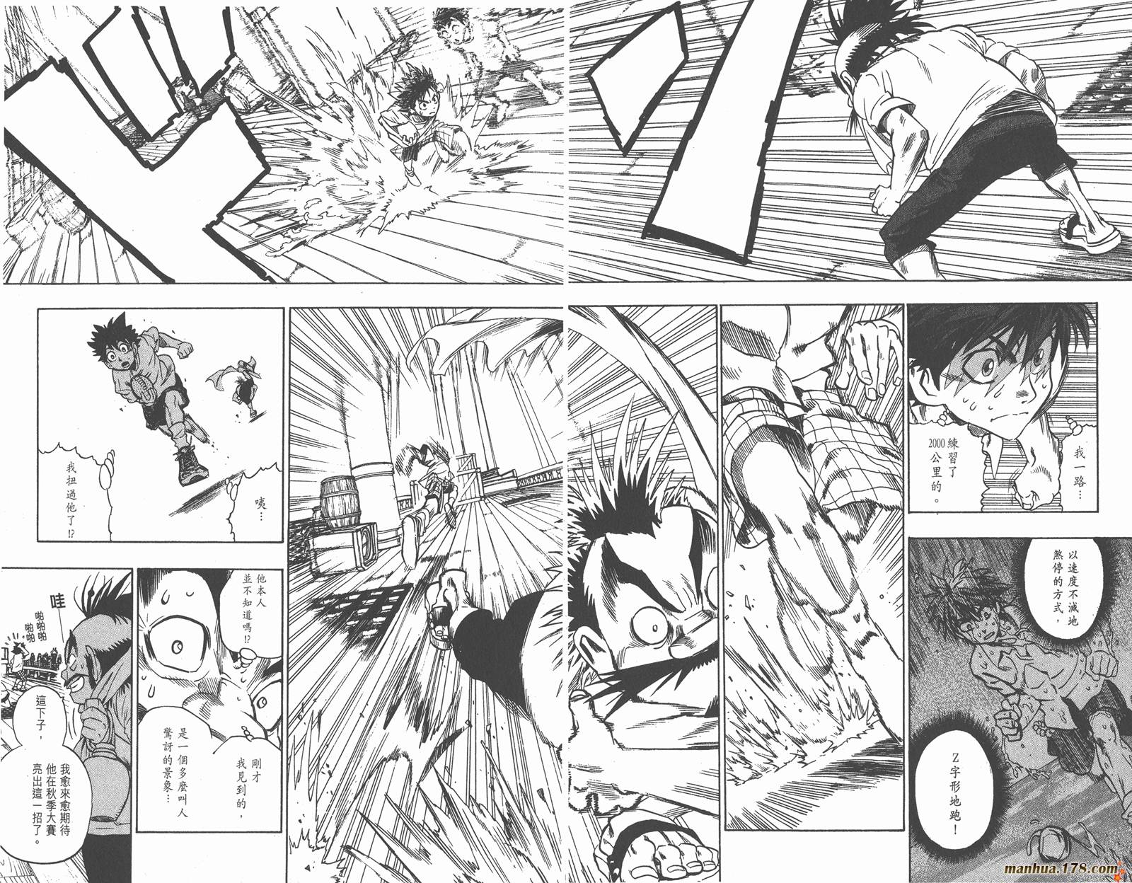 光速蒙面侠21 第10卷 第85页