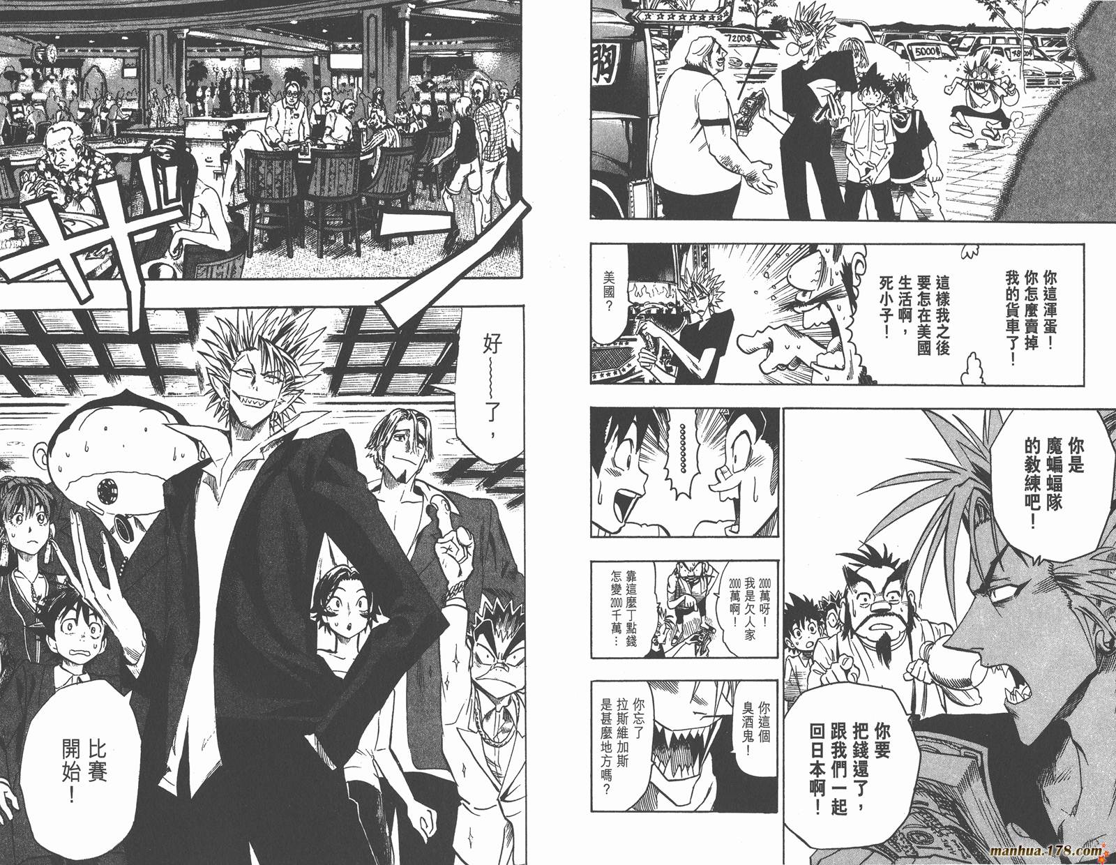 光速蒙面侠21 第10卷 第86页