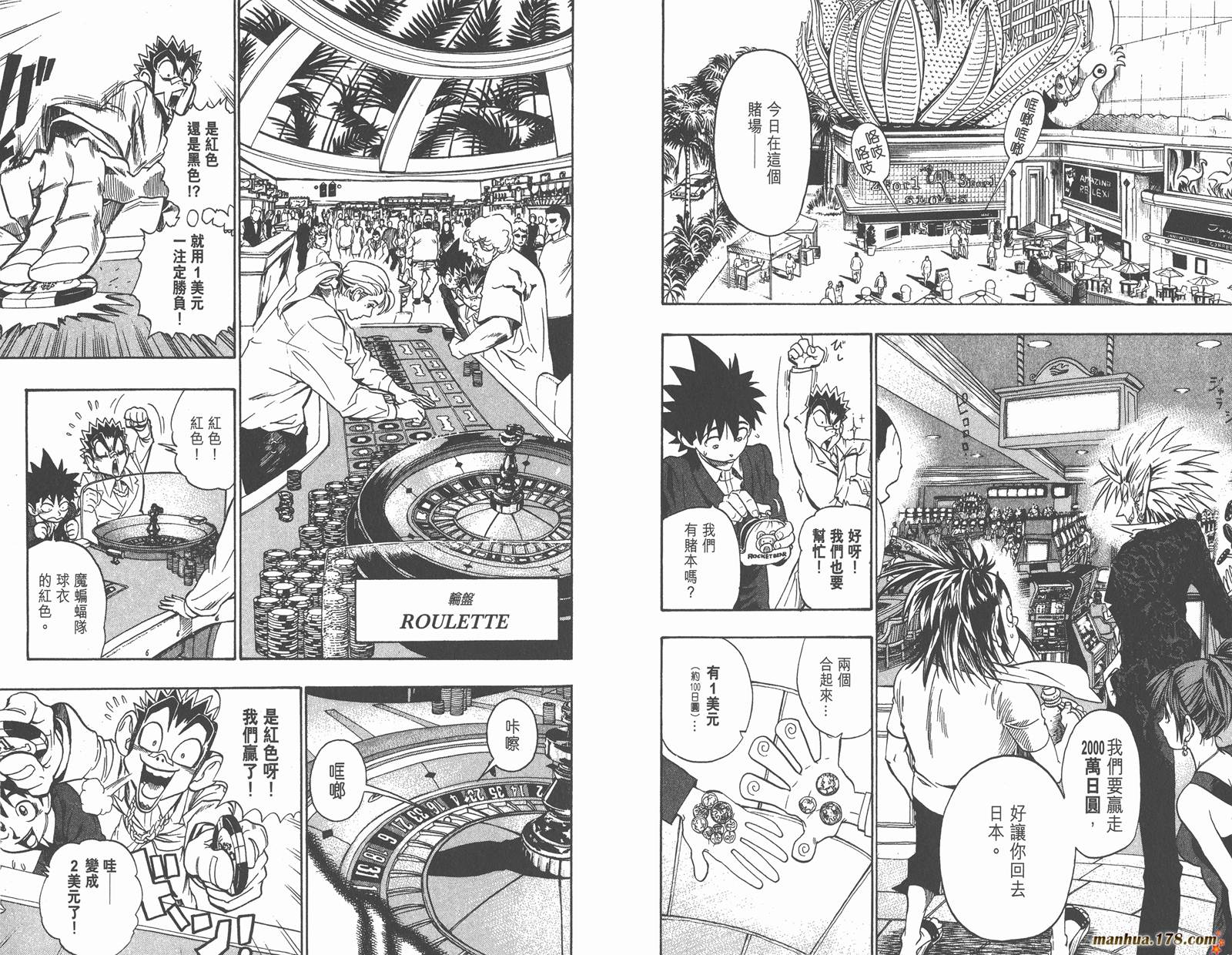 光速蒙面侠21 第10卷 第88页