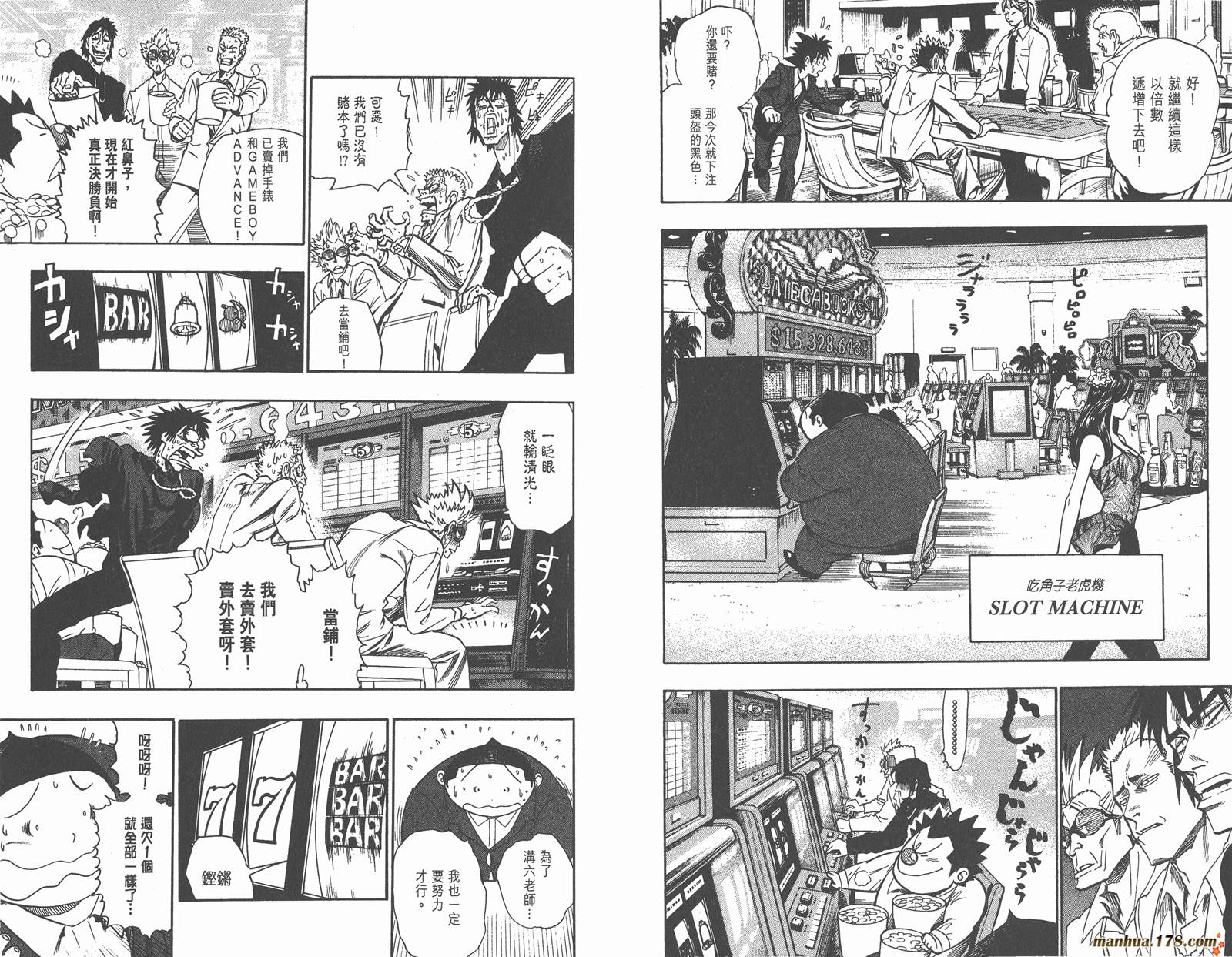 光速蒙面侠21 第10卷 第89页