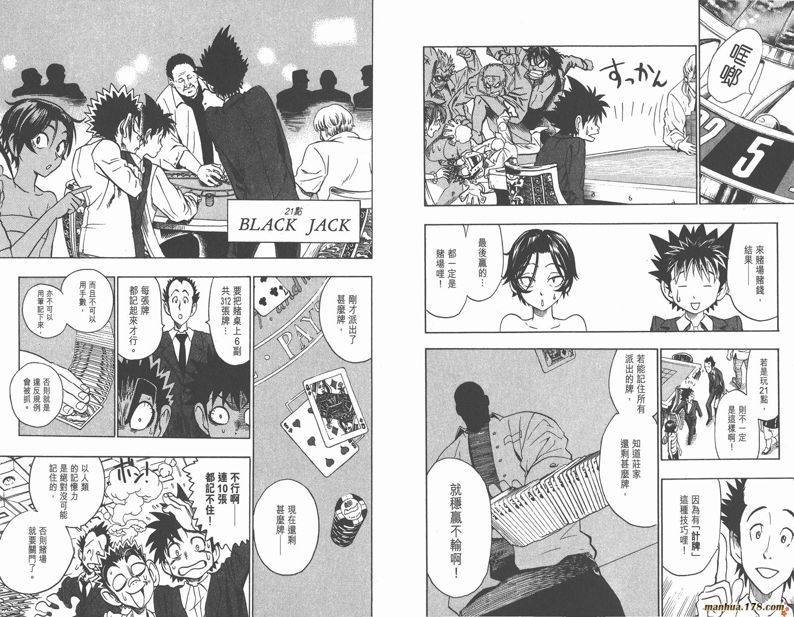 光速蒙面侠21 第10卷 第94页