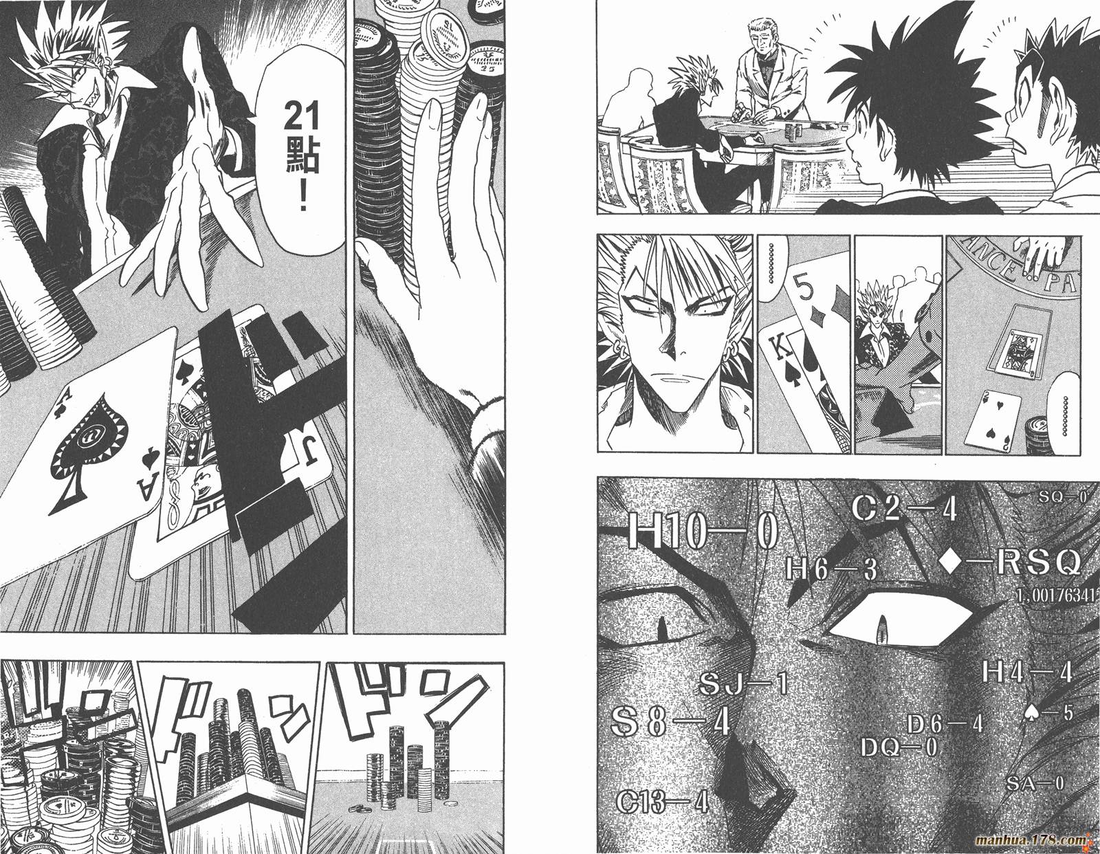 光速蒙面侠21 第10卷 第95页