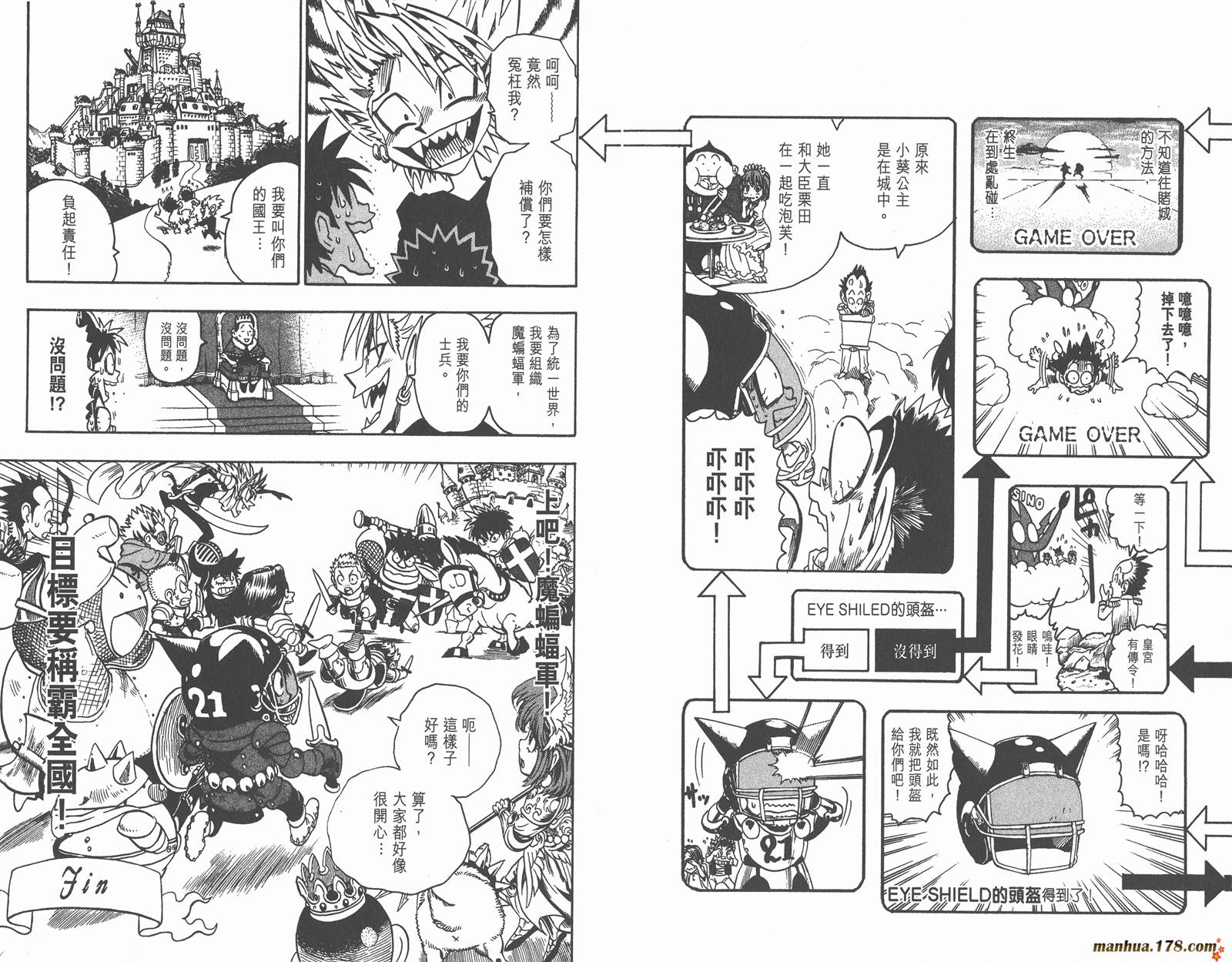 光速蒙面侠21 第10卷 第100页