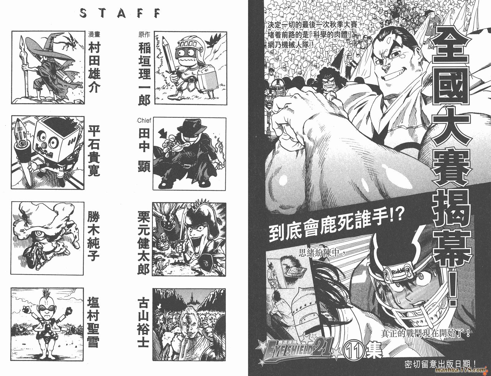 光速蒙面侠21第10卷图