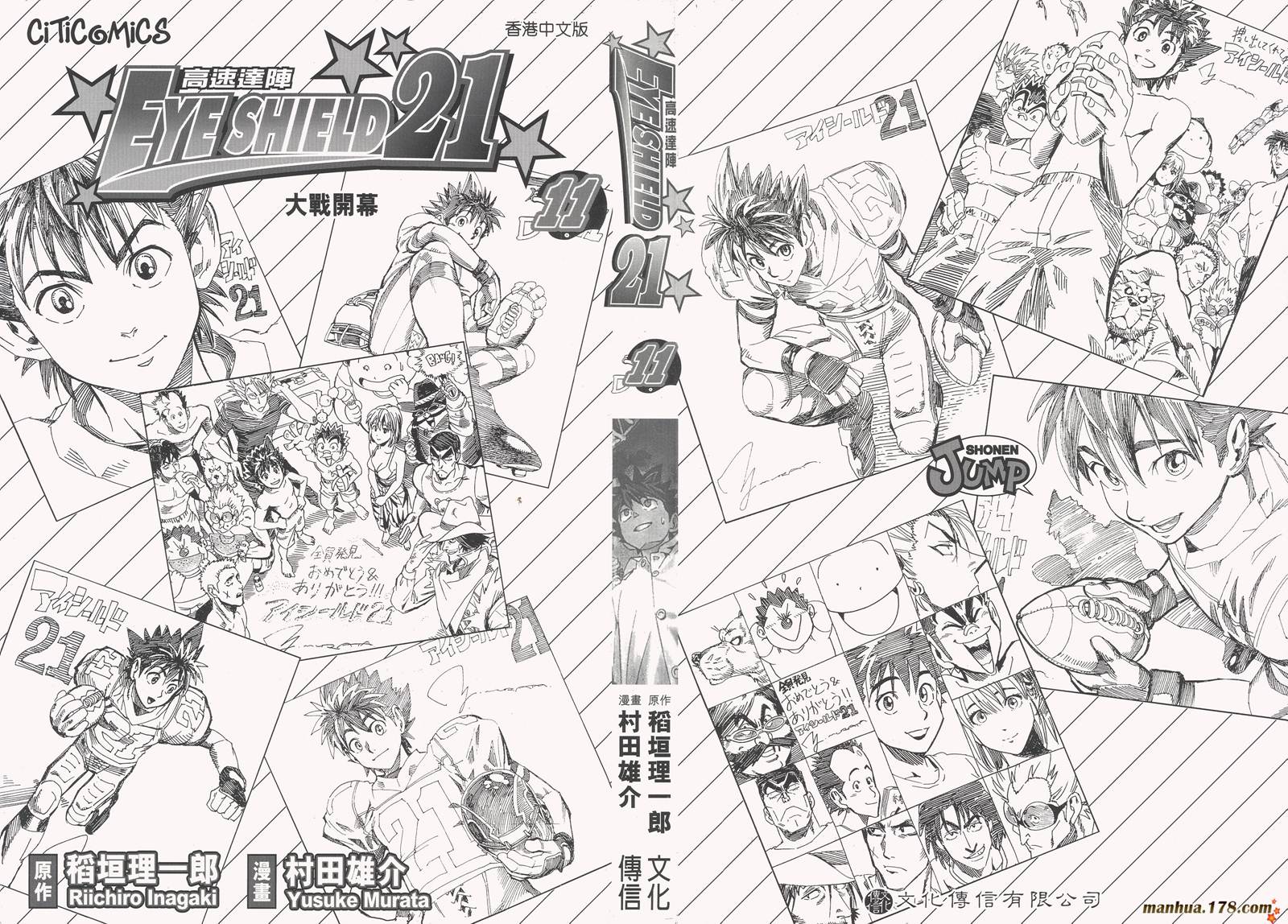 光速蒙面侠21 第11卷 第1页