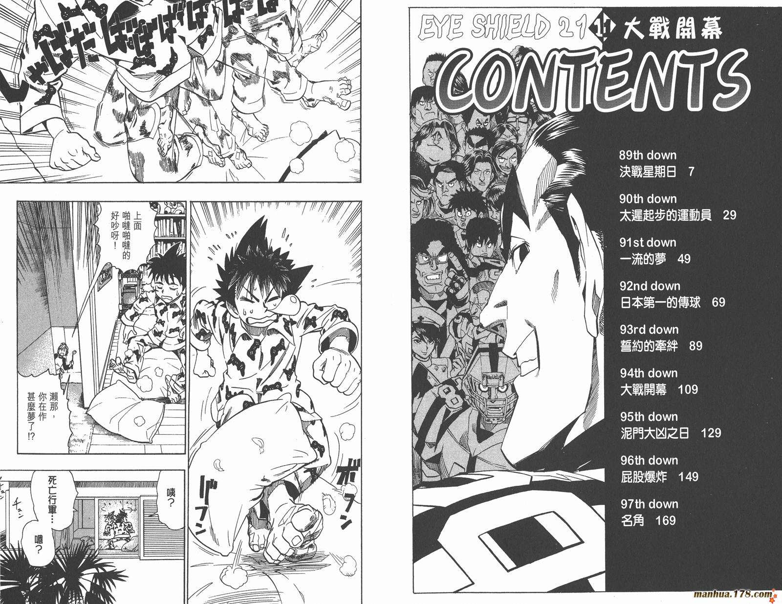 光速蒙面侠21 第11卷 第5页