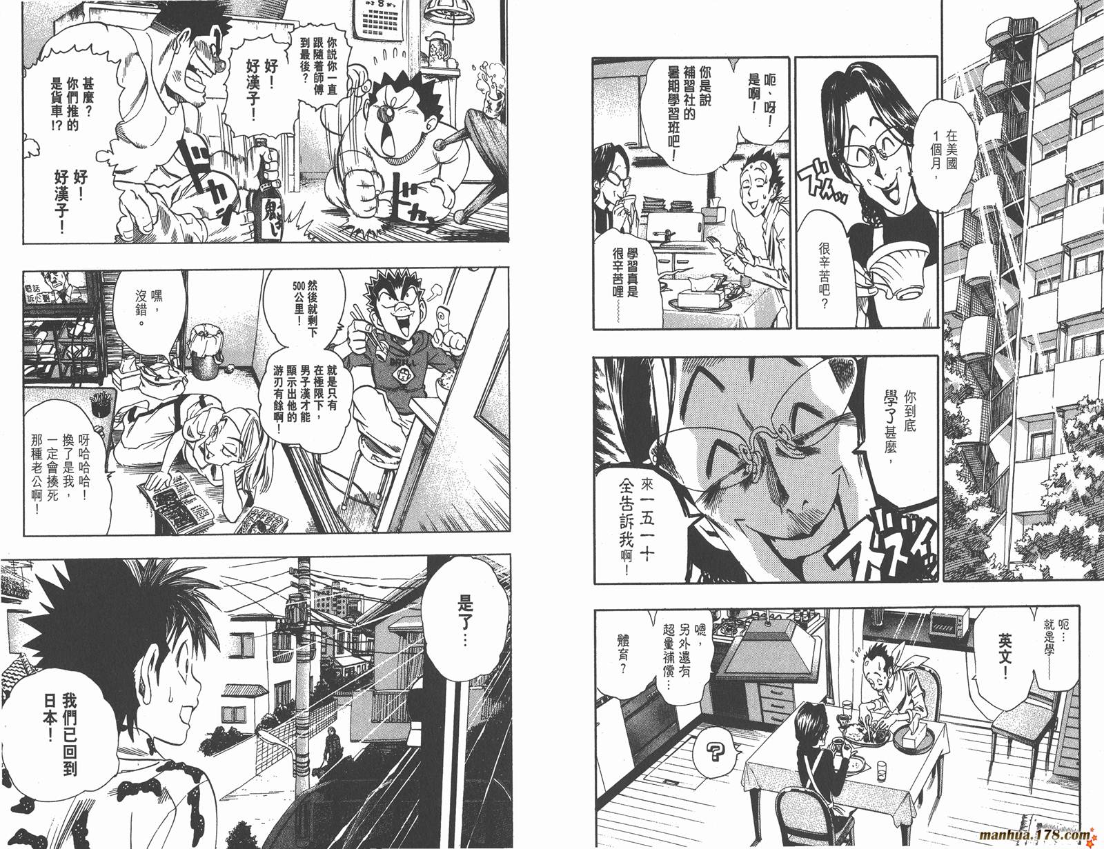 光速蒙面侠21 第11卷 第6页