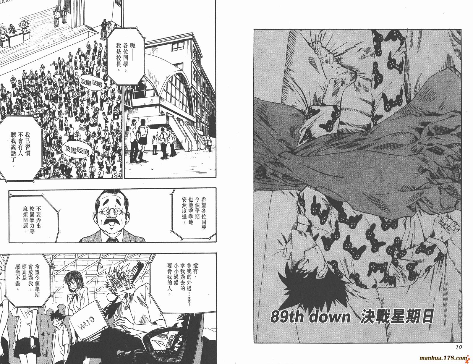 光速蒙面侠21 第11卷 第7页