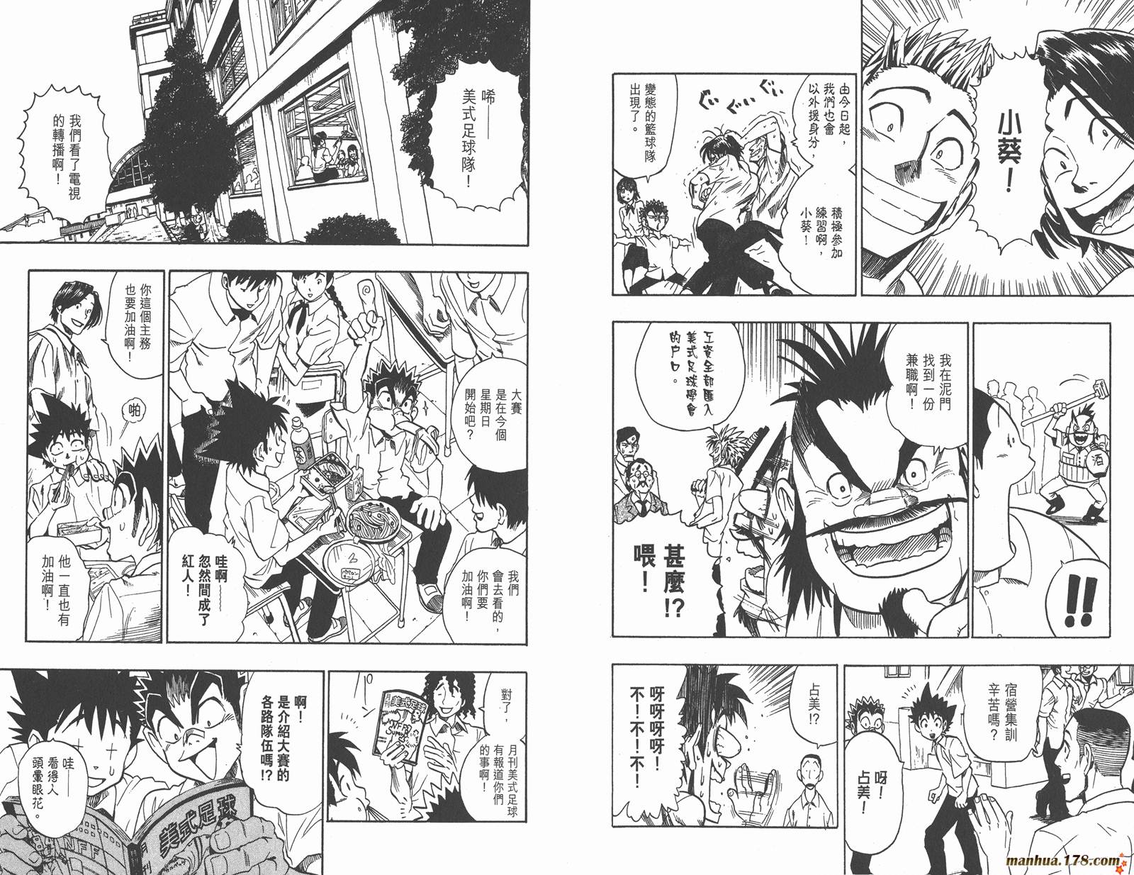 光速蒙面侠21 第11卷 第8页