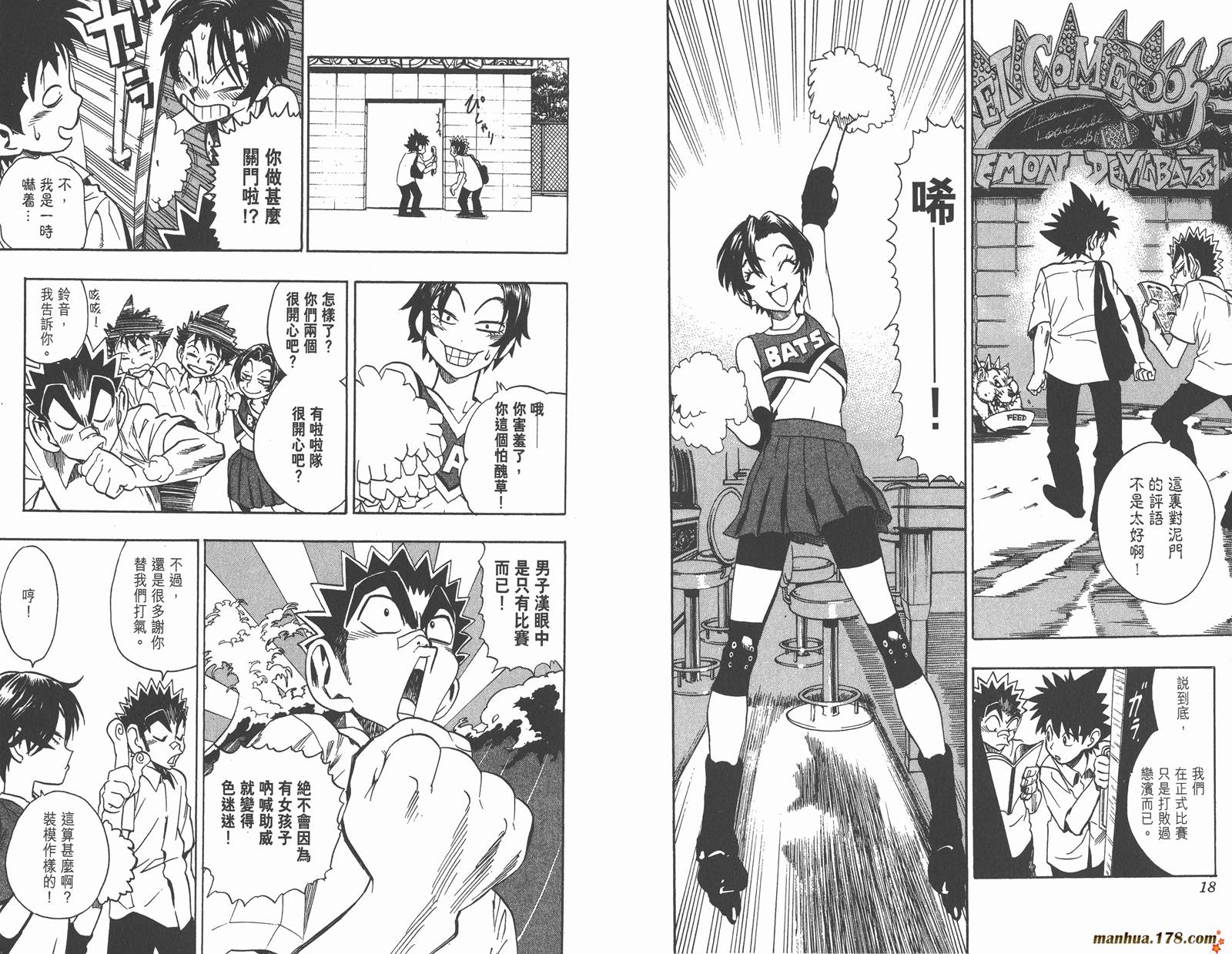 光速蒙面侠21 第11卷 第11页