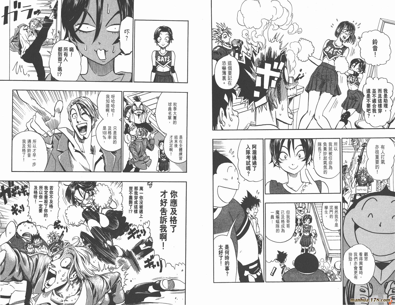 光速蒙面侠21 第11卷 第12页