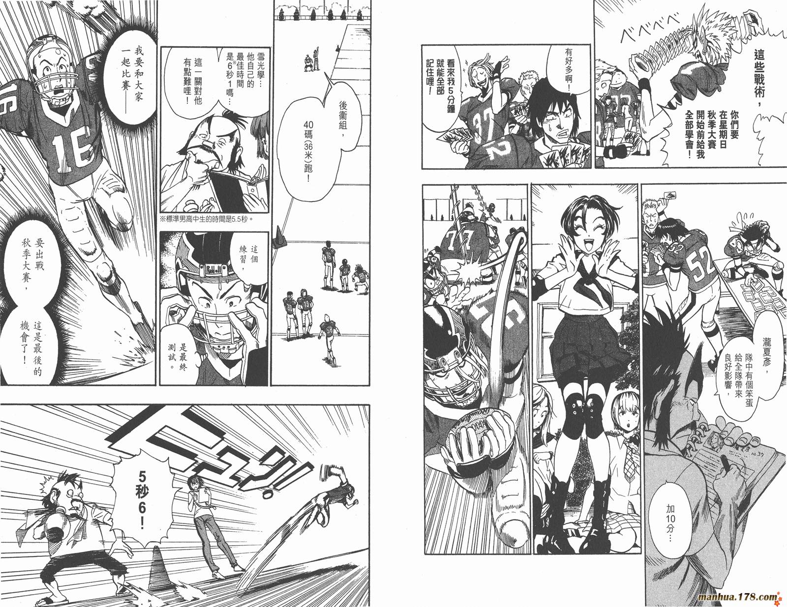 光速蒙面侠21 第11卷 第14页