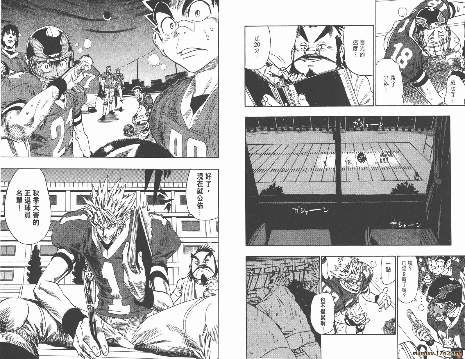 光速蒙面侠21 第11卷 第15页