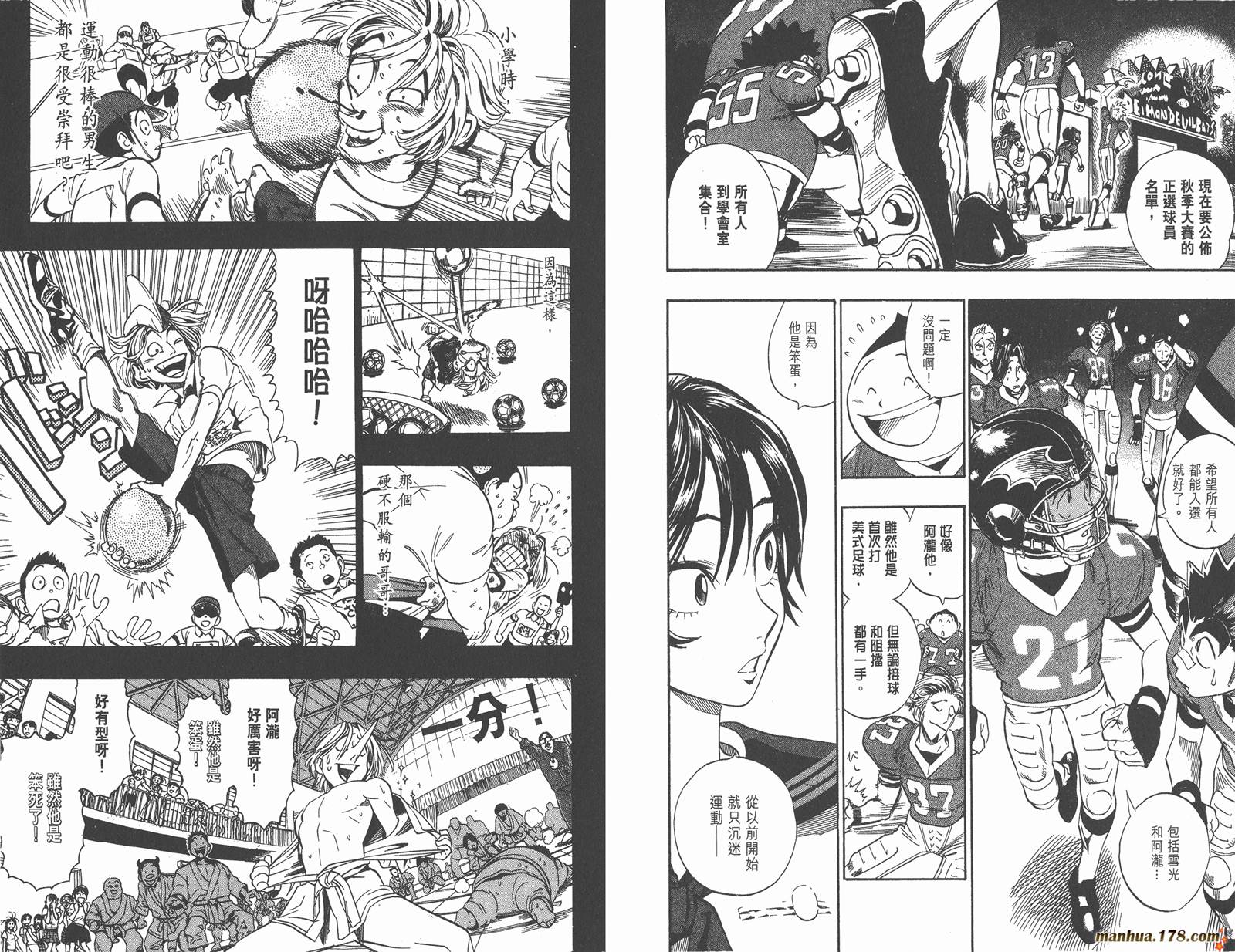 光速蒙面侠21 第11卷 第17页