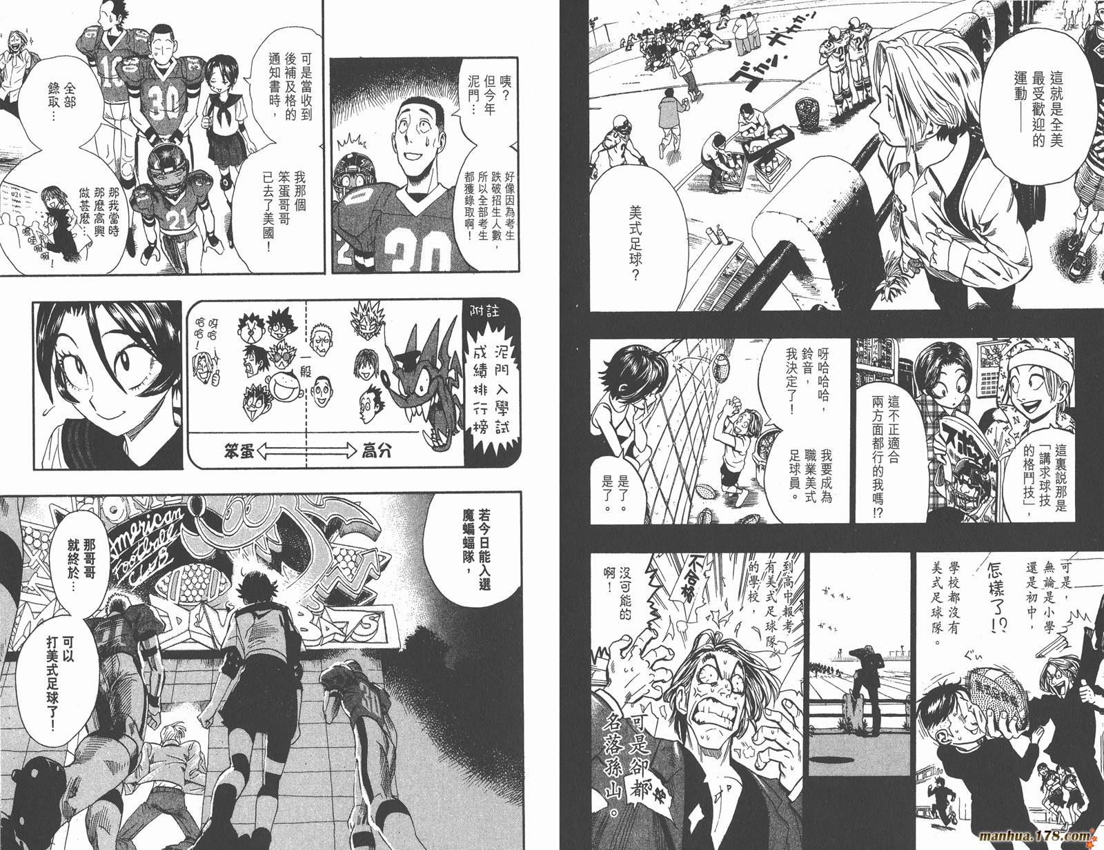 光速蒙面侠21 第11卷 第18页