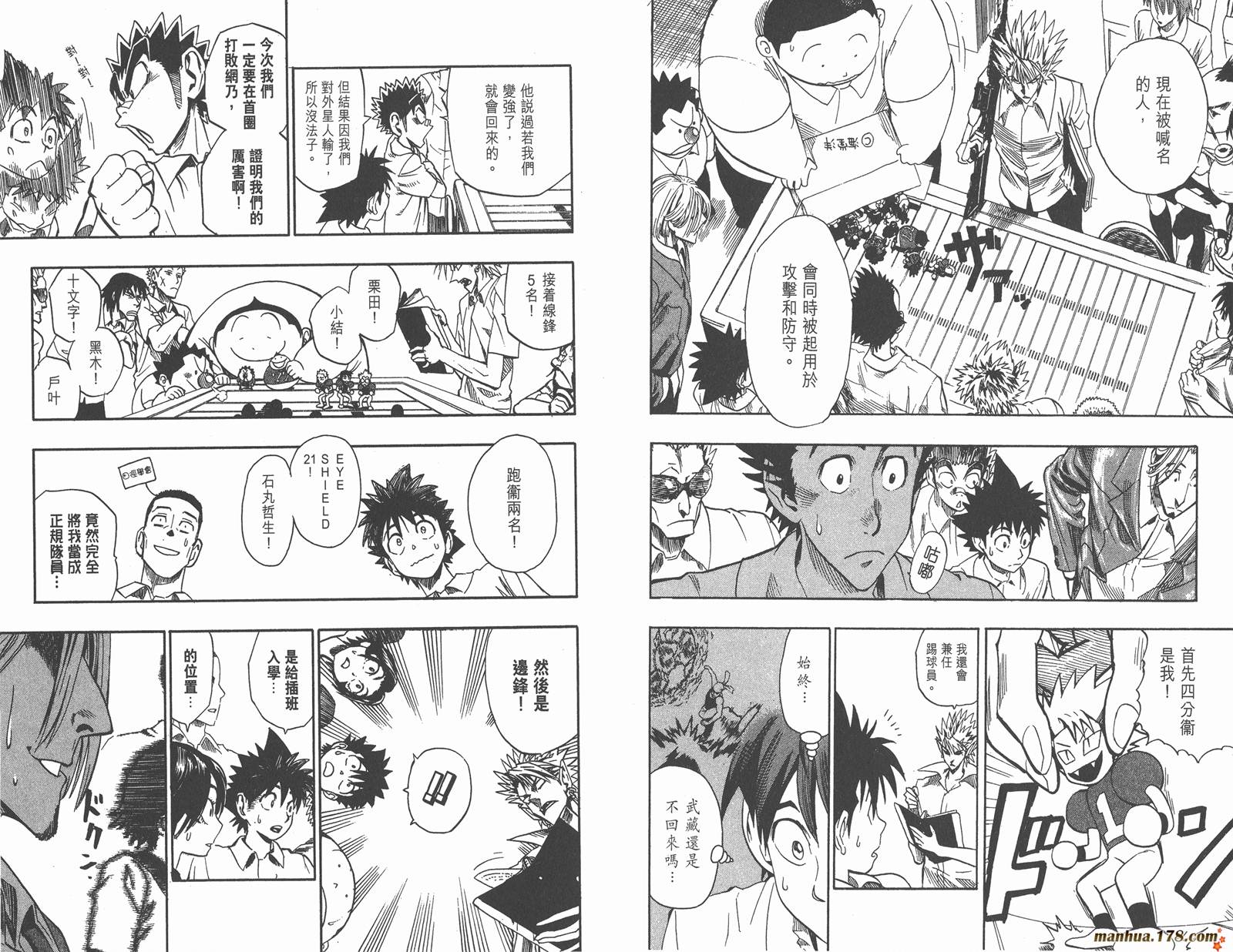 光速蒙面侠21 第11卷 第19页