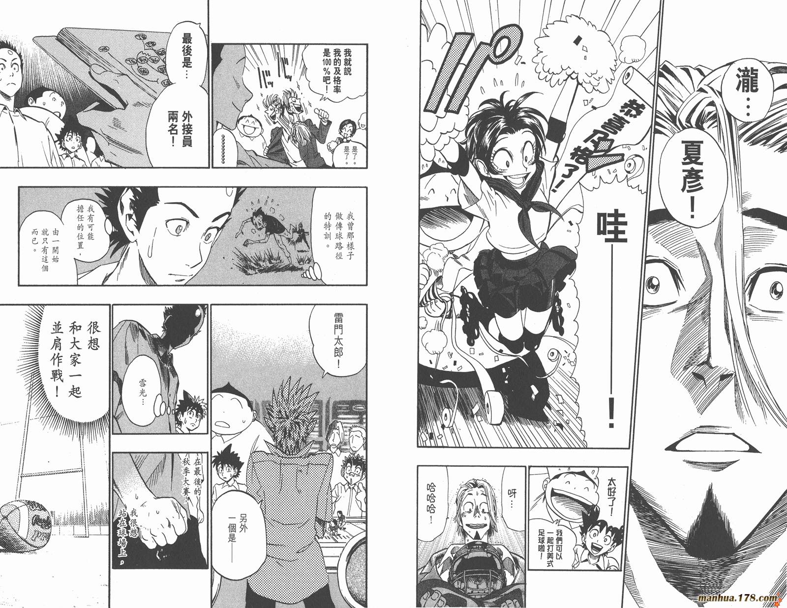 光速蒙面侠21 第11卷 第20页