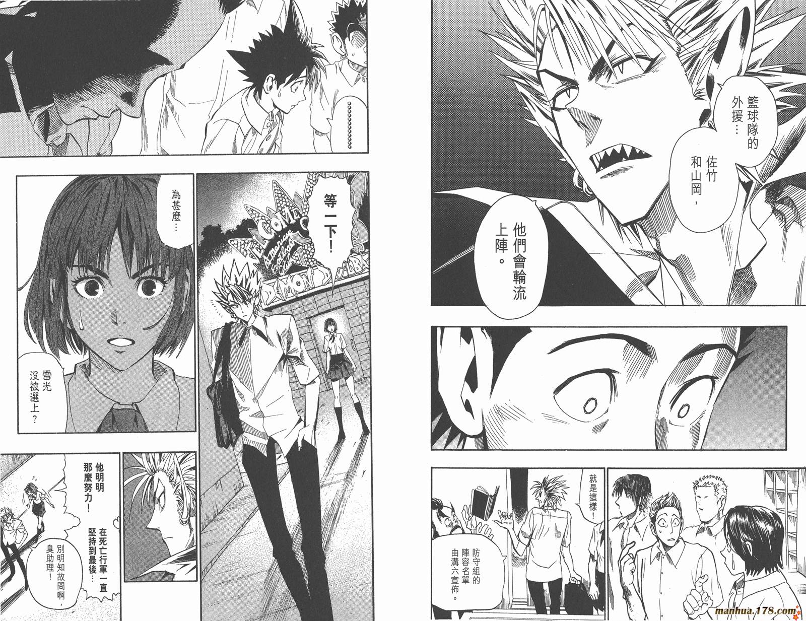 光速蒙面侠21 第11卷 第21页