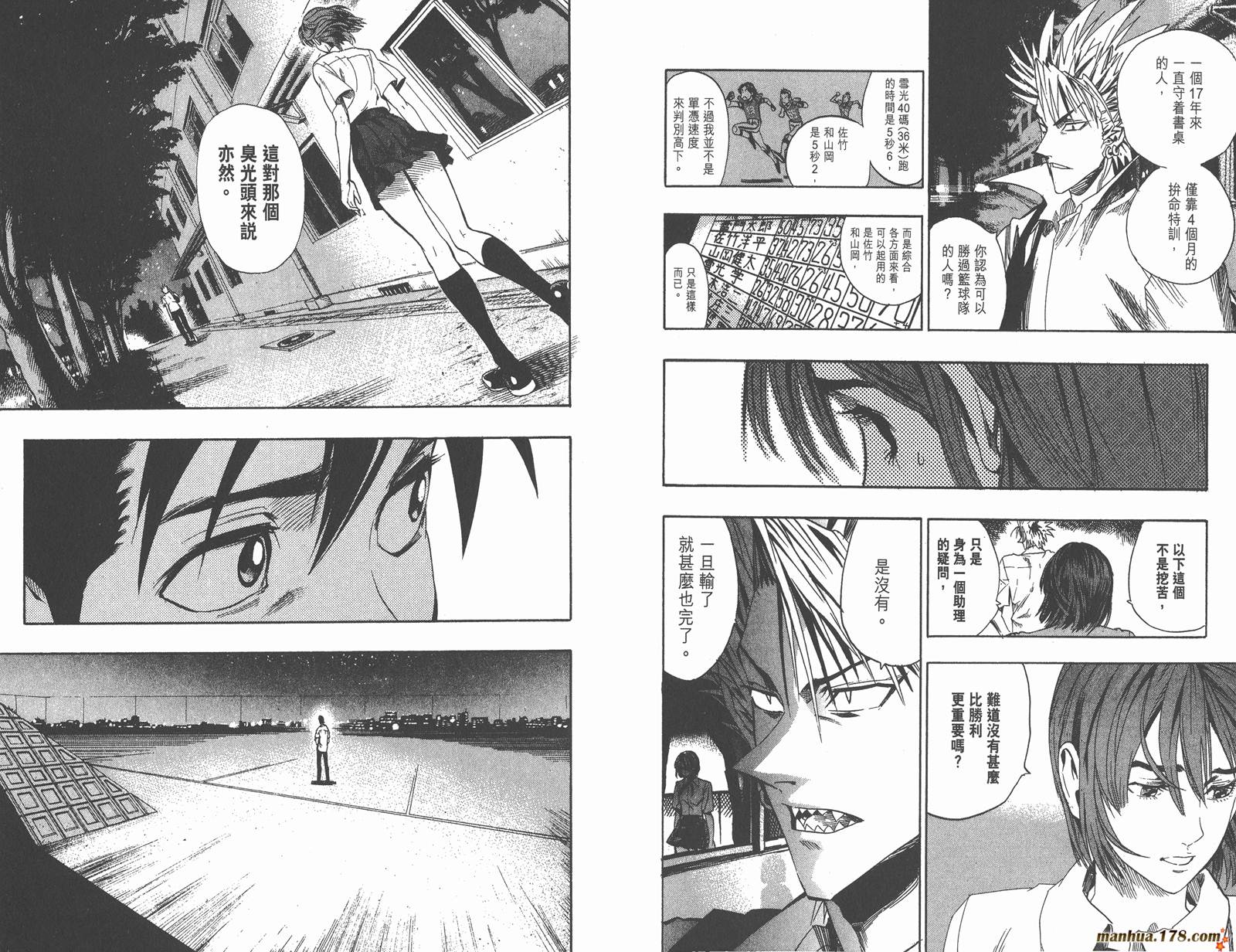 光速蒙面侠21 第11卷 第22页