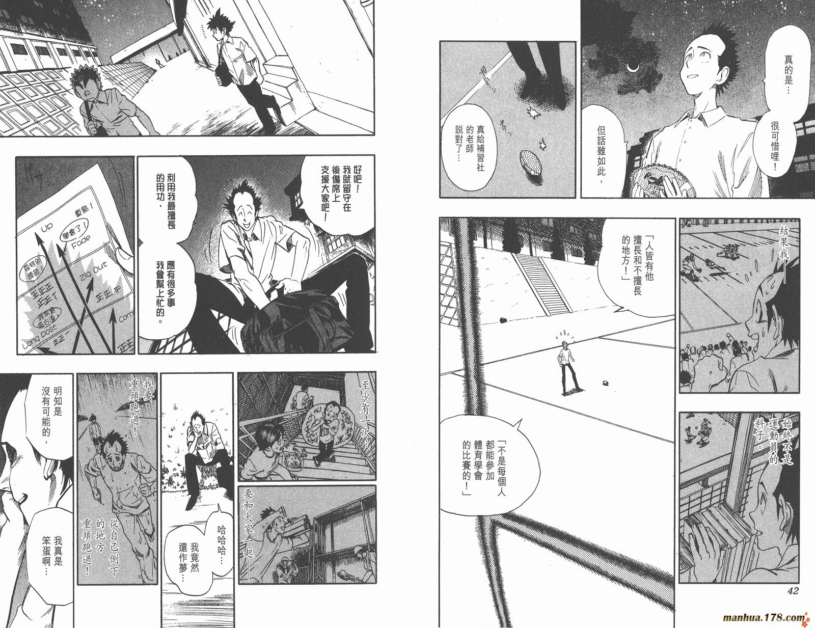 光速蒙面侠21 第11卷 第23页