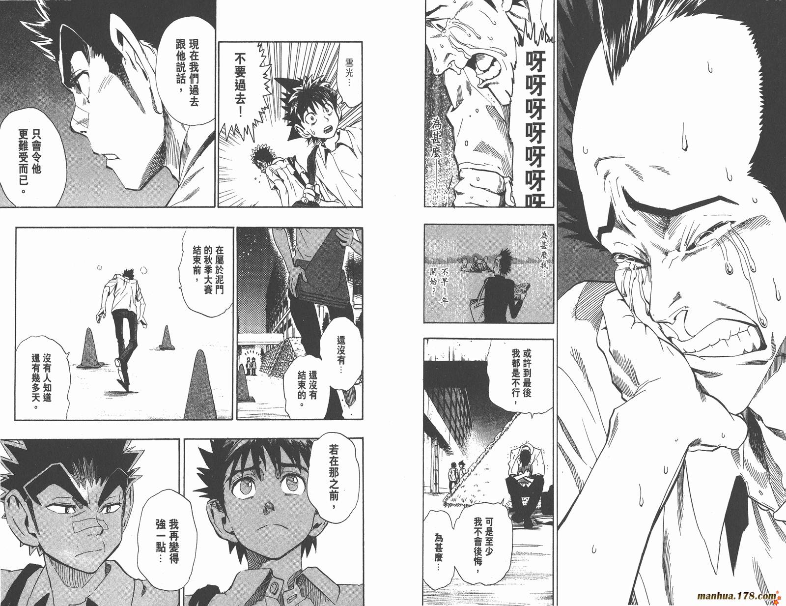 光速蒙面侠21 第11卷 第24页