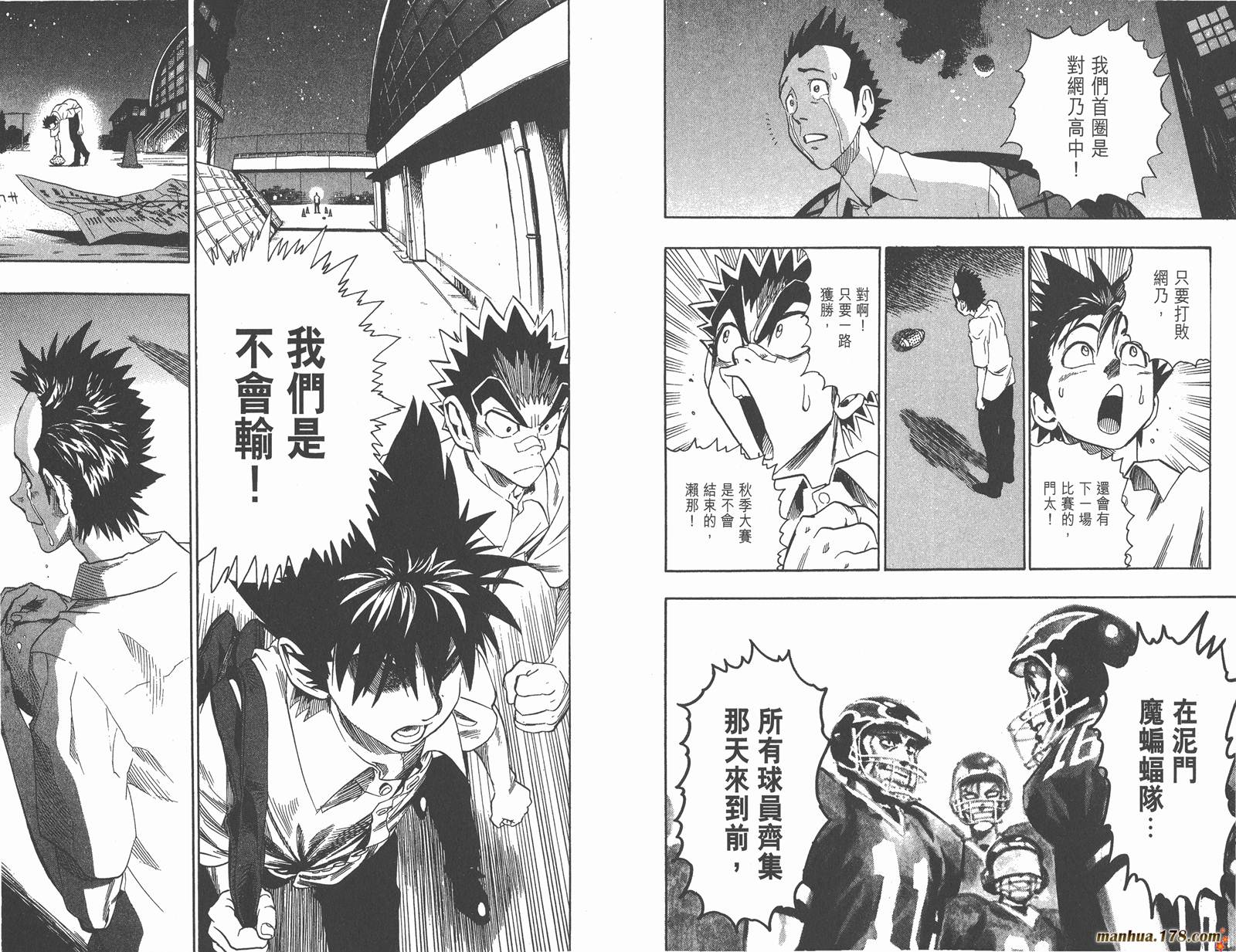 光速蒙面侠21 第11卷 第25页