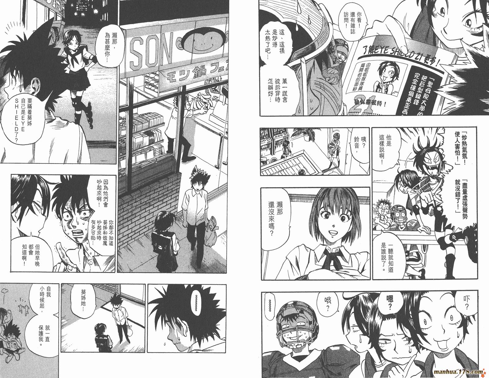 光速蒙面侠21 第11卷 第27页