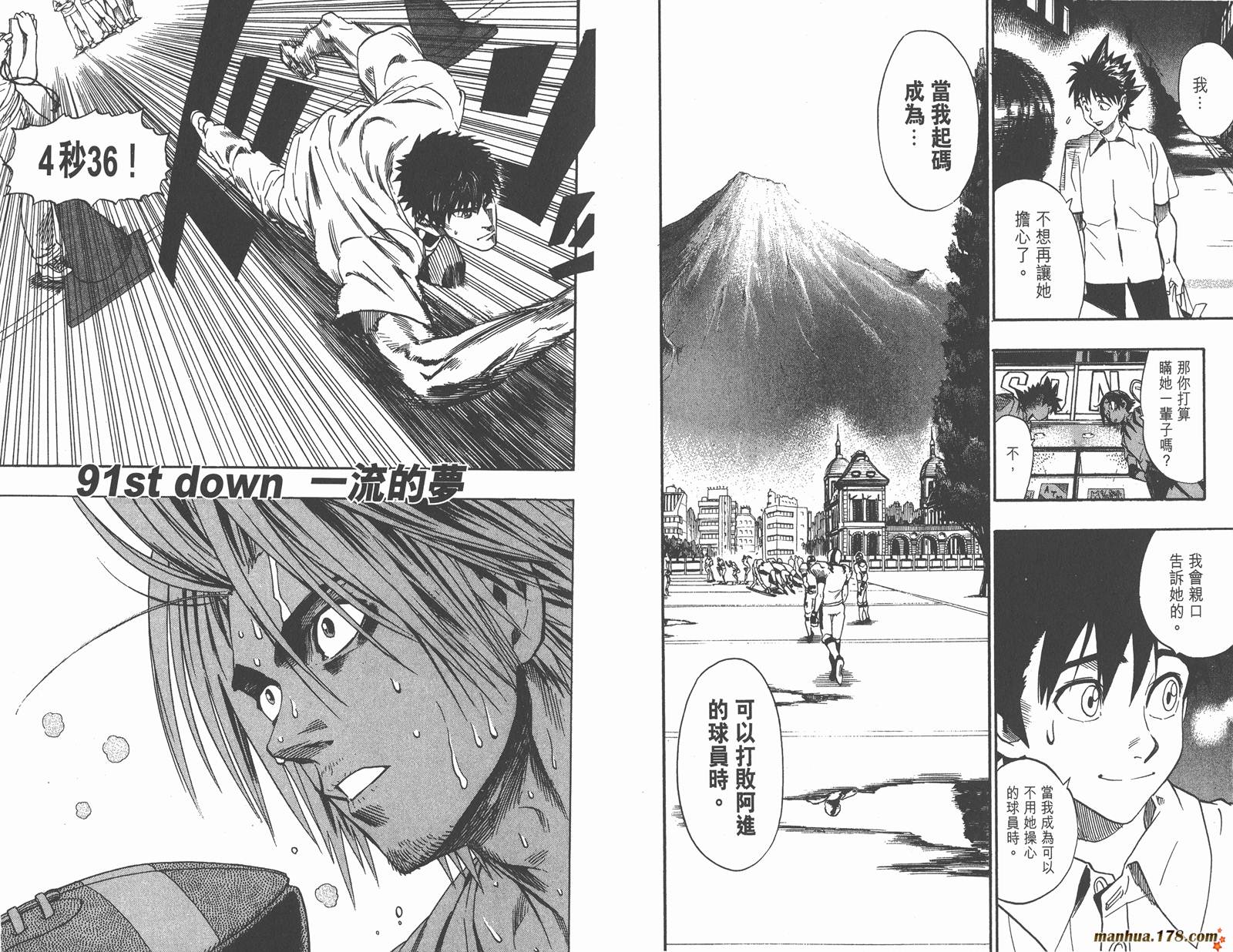 光速蒙面侠21 第11卷 第28页