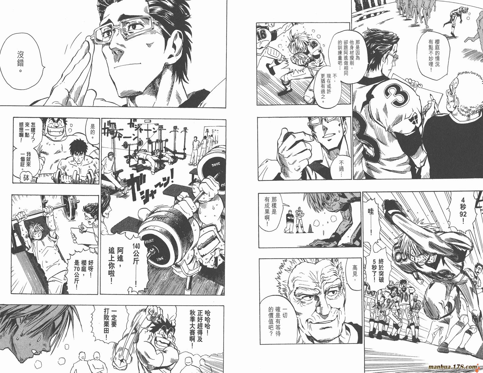 光速蒙面侠21 第11卷 第29页