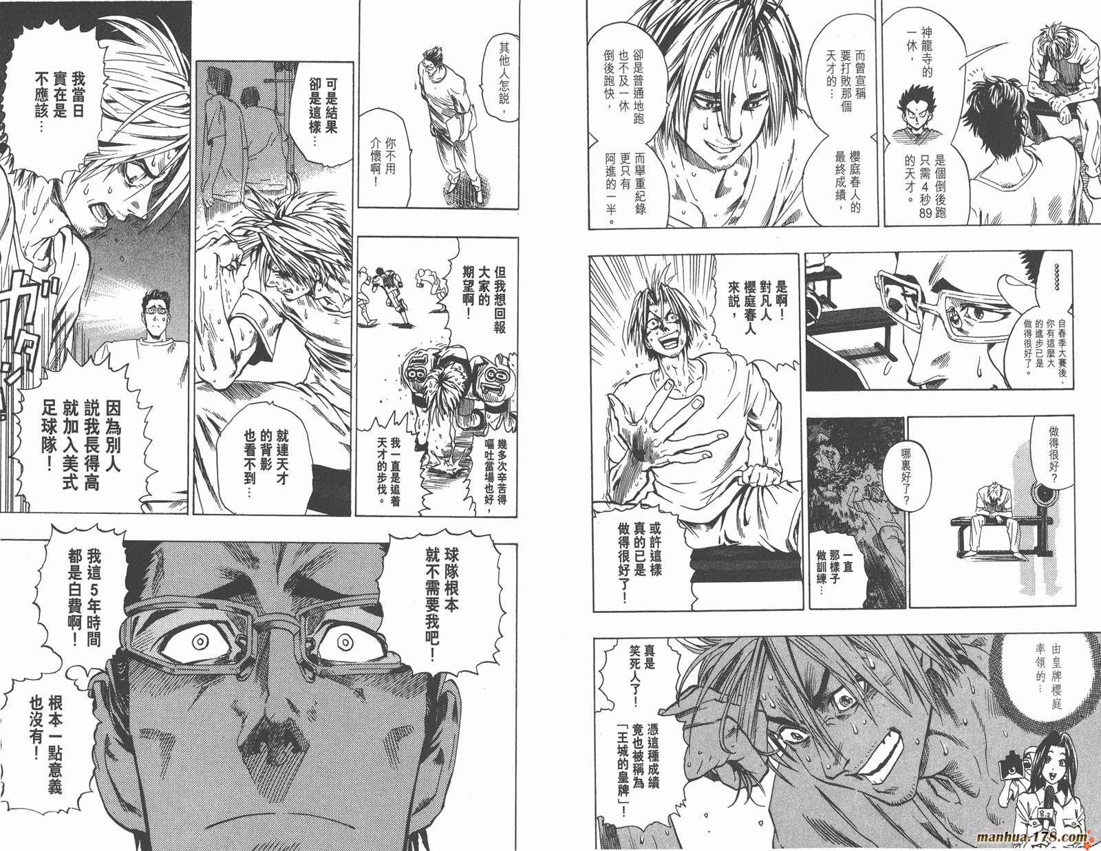 光速蒙面侠21 第11卷 第30页