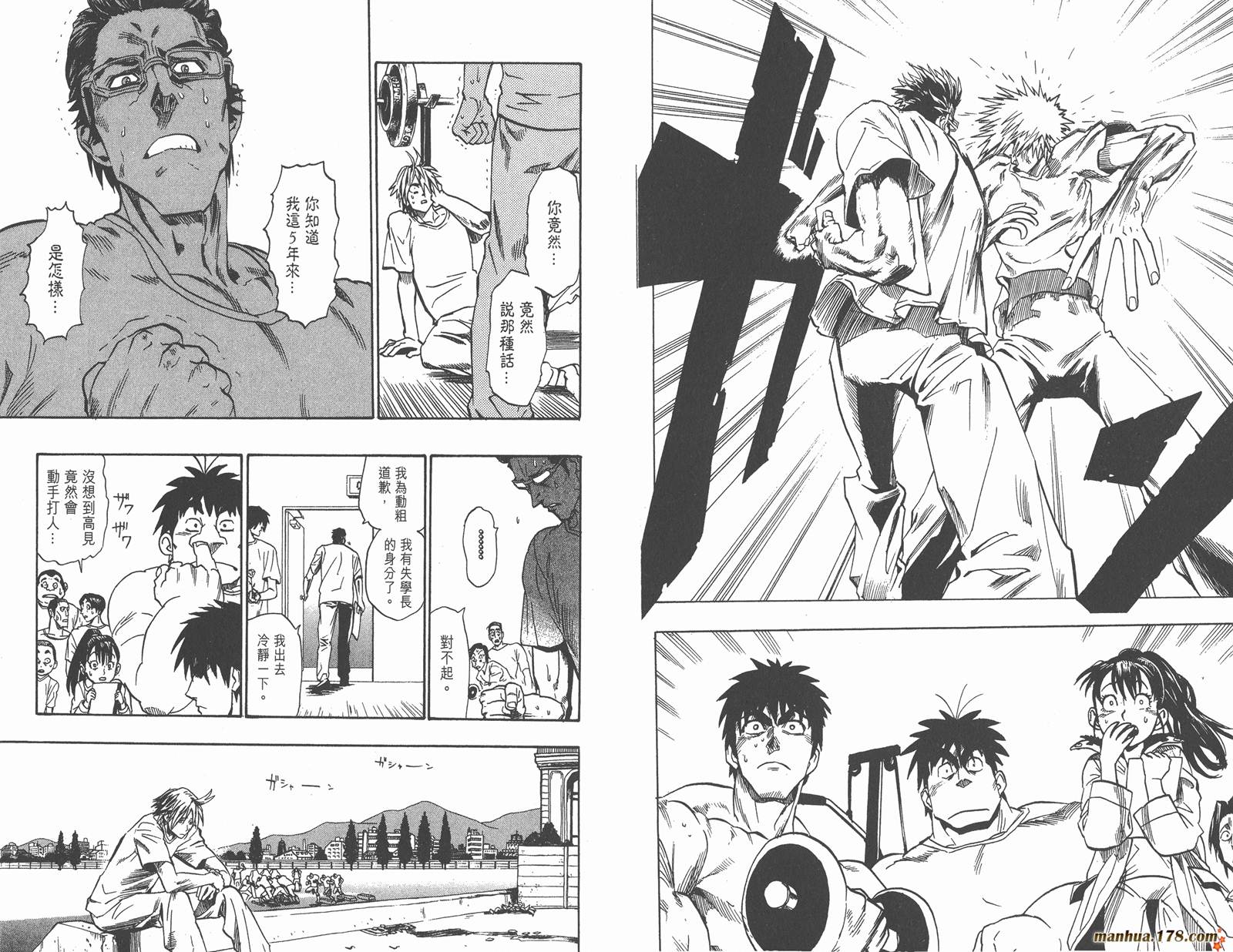 光速蒙面侠21 第11卷 第31页