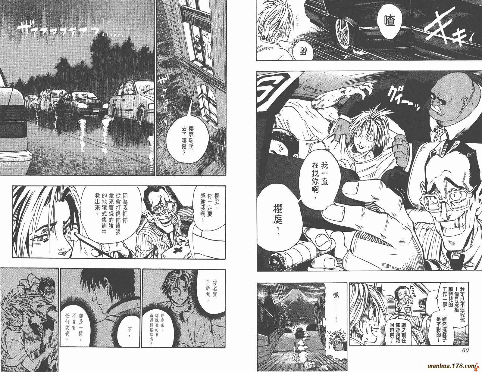 光速蒙面侠21 第11卷 第32页