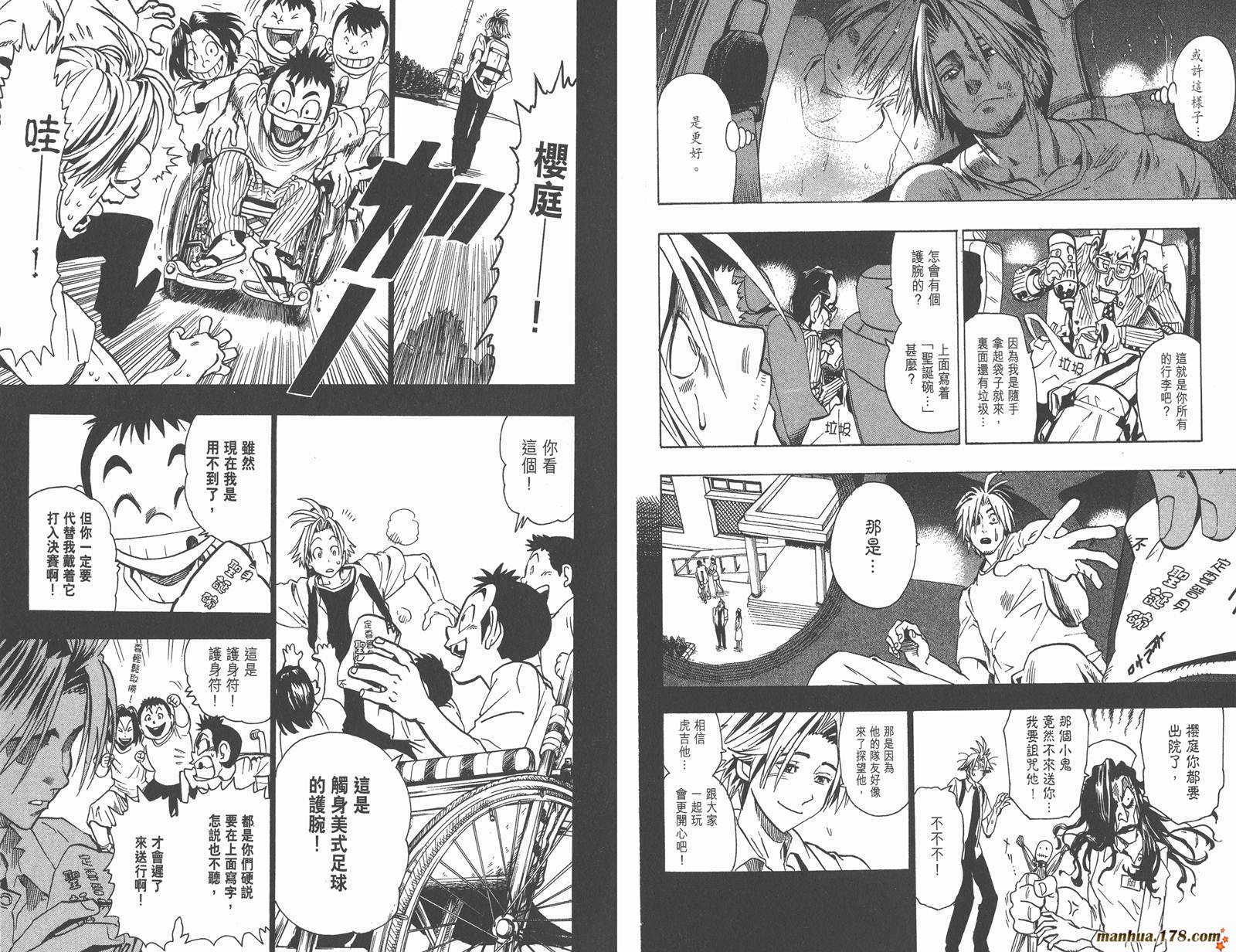 光速蒙面侠21 第11卷 第33页