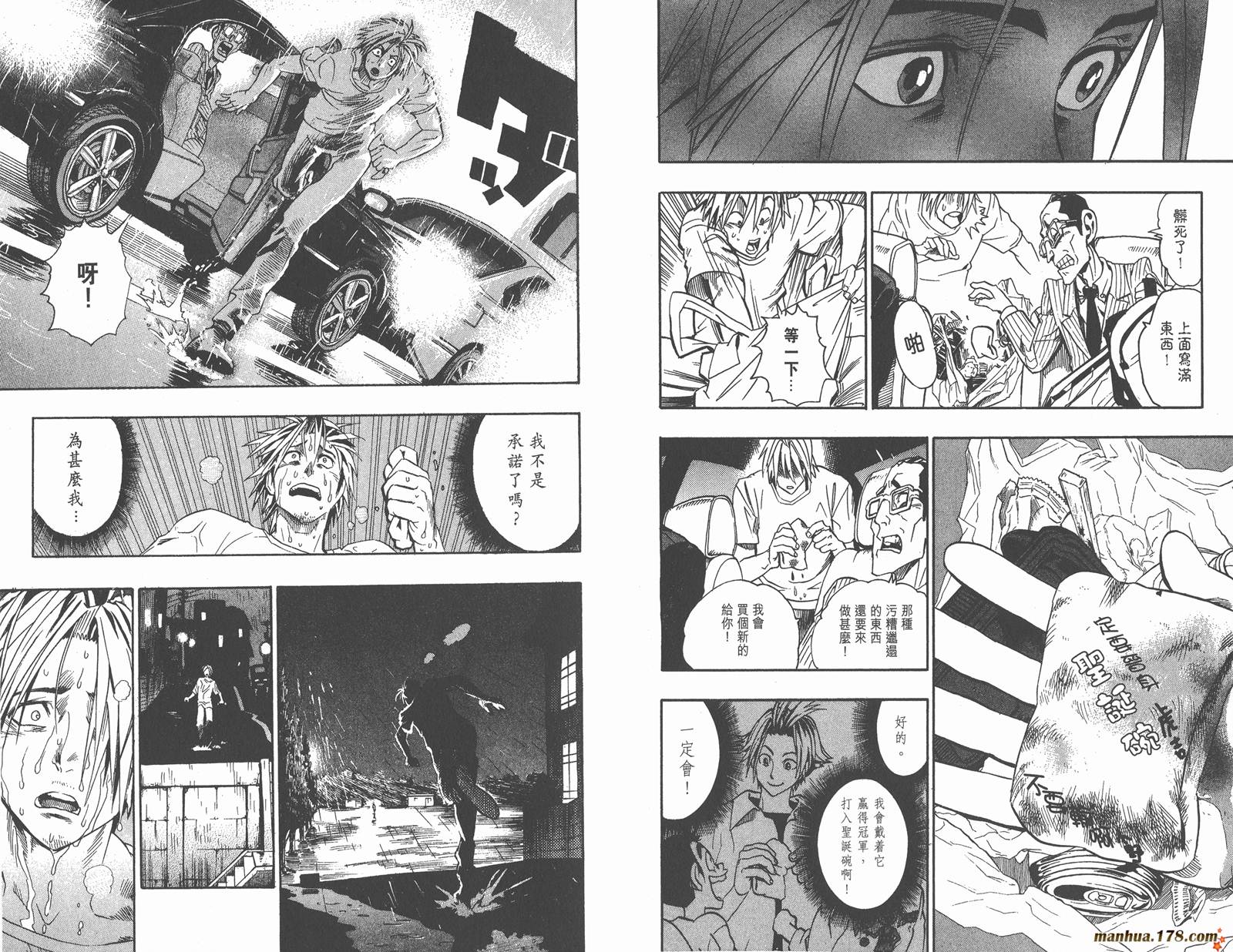 光速蒙面侠21 第11卷 第34页