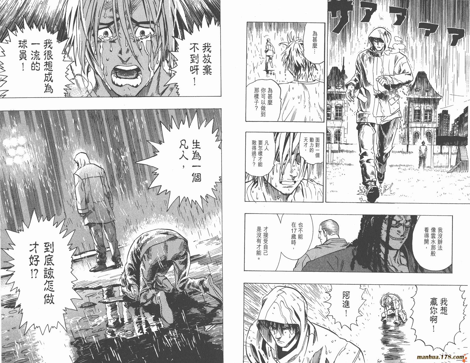 光速蒙面侠21 第11卷 第35页