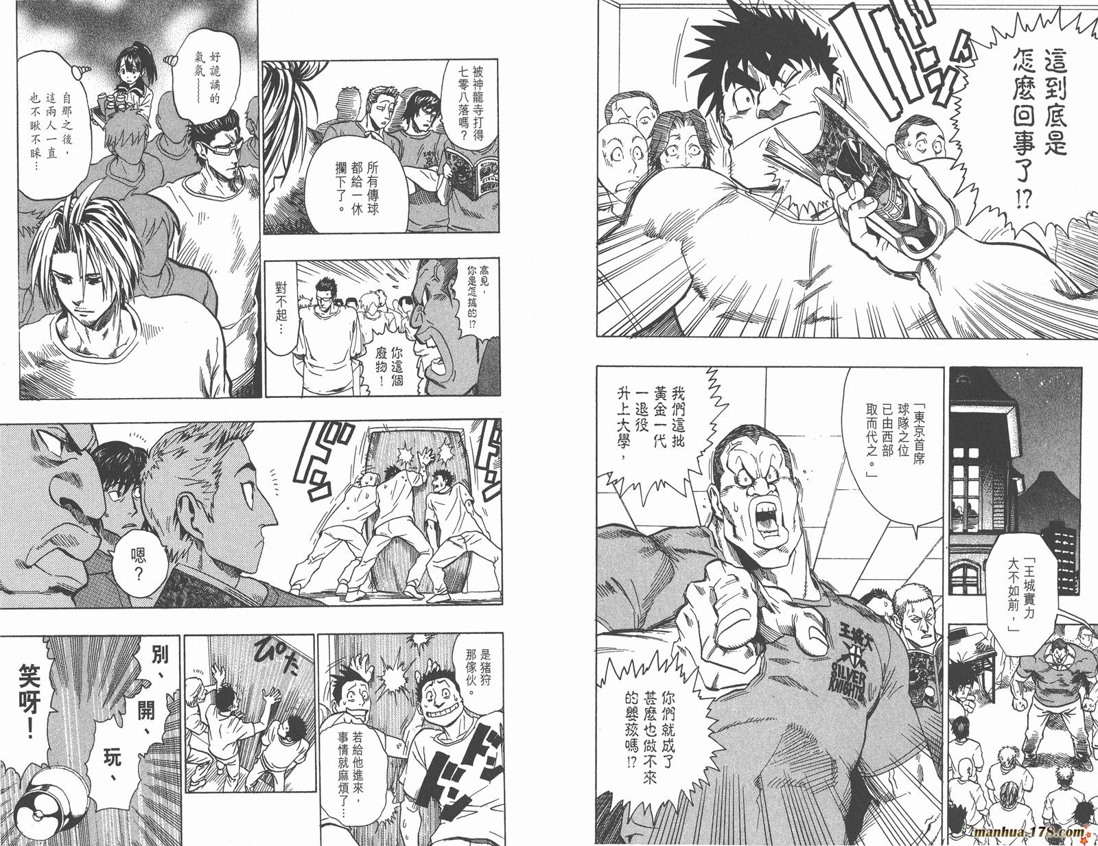 光速蒙面侠21 第11卷 第37页