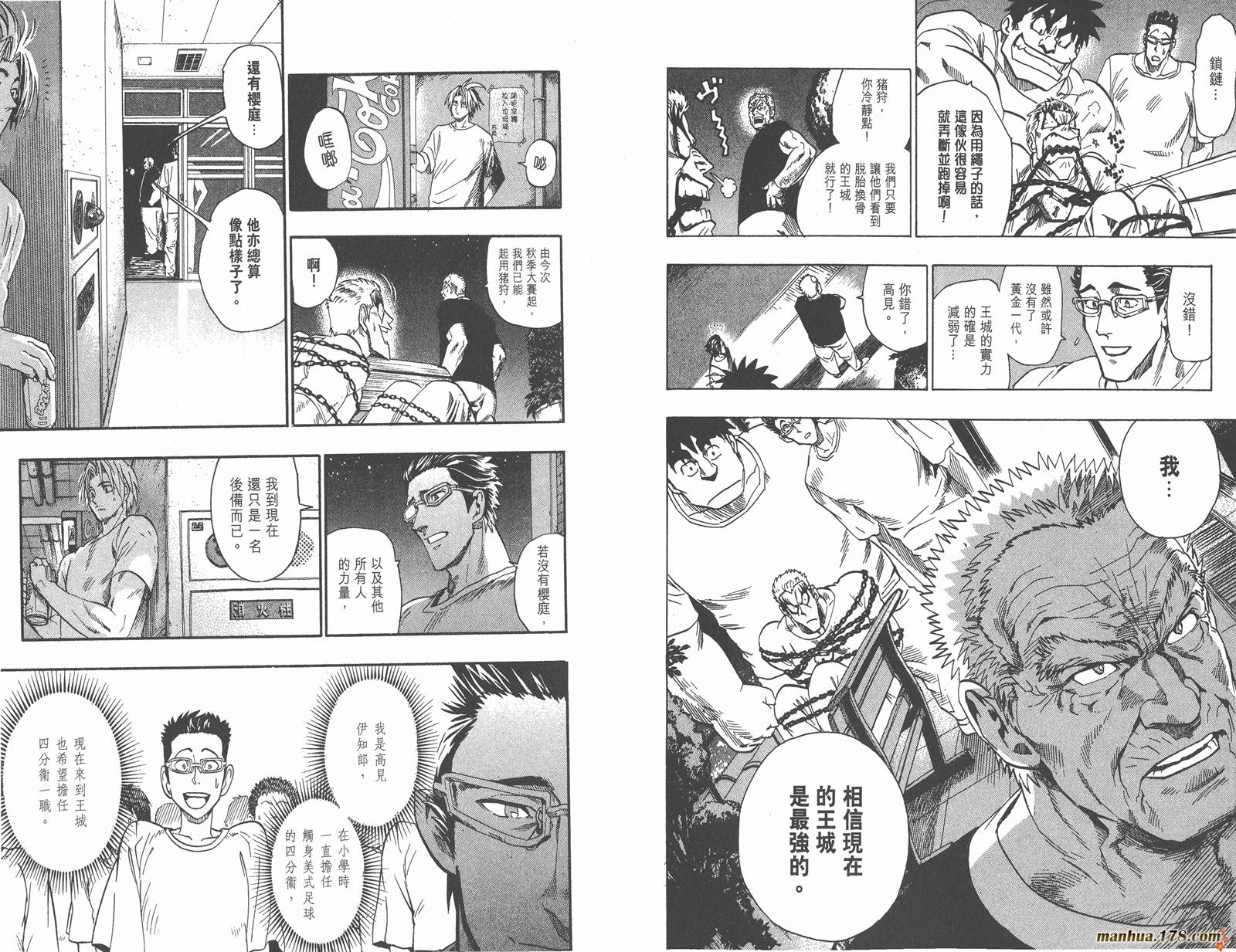 光速蒙面侠21 第11卷 第39页