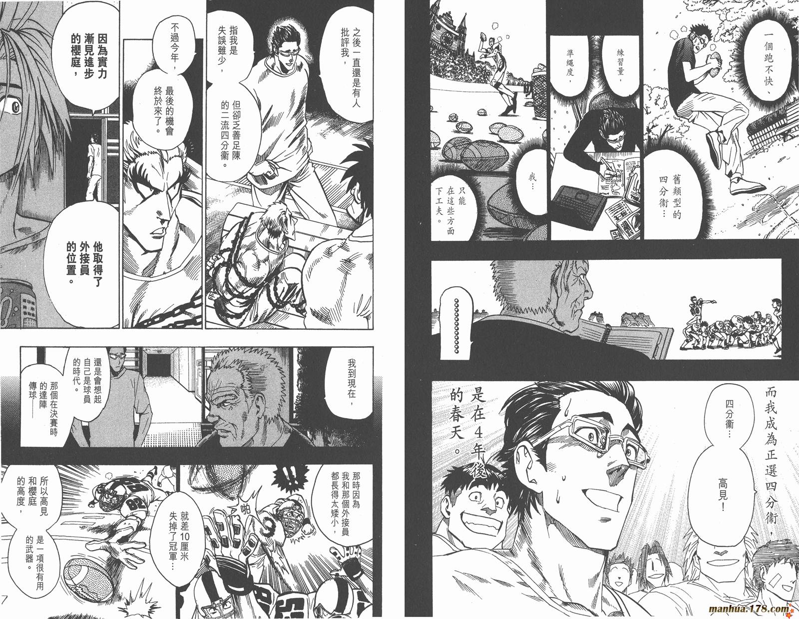 光速蒙面侠21 第11卷 第42页