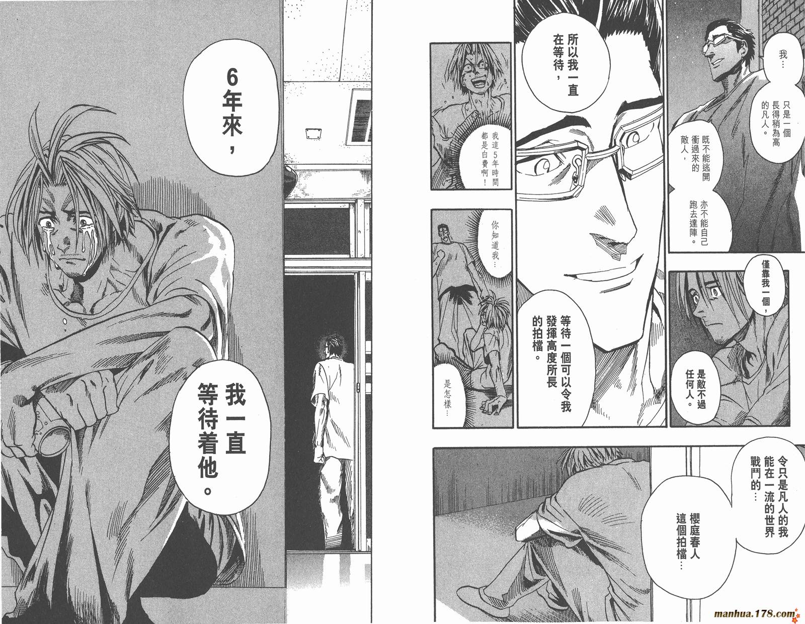 光速蒙面侠21 第11卷 第43页