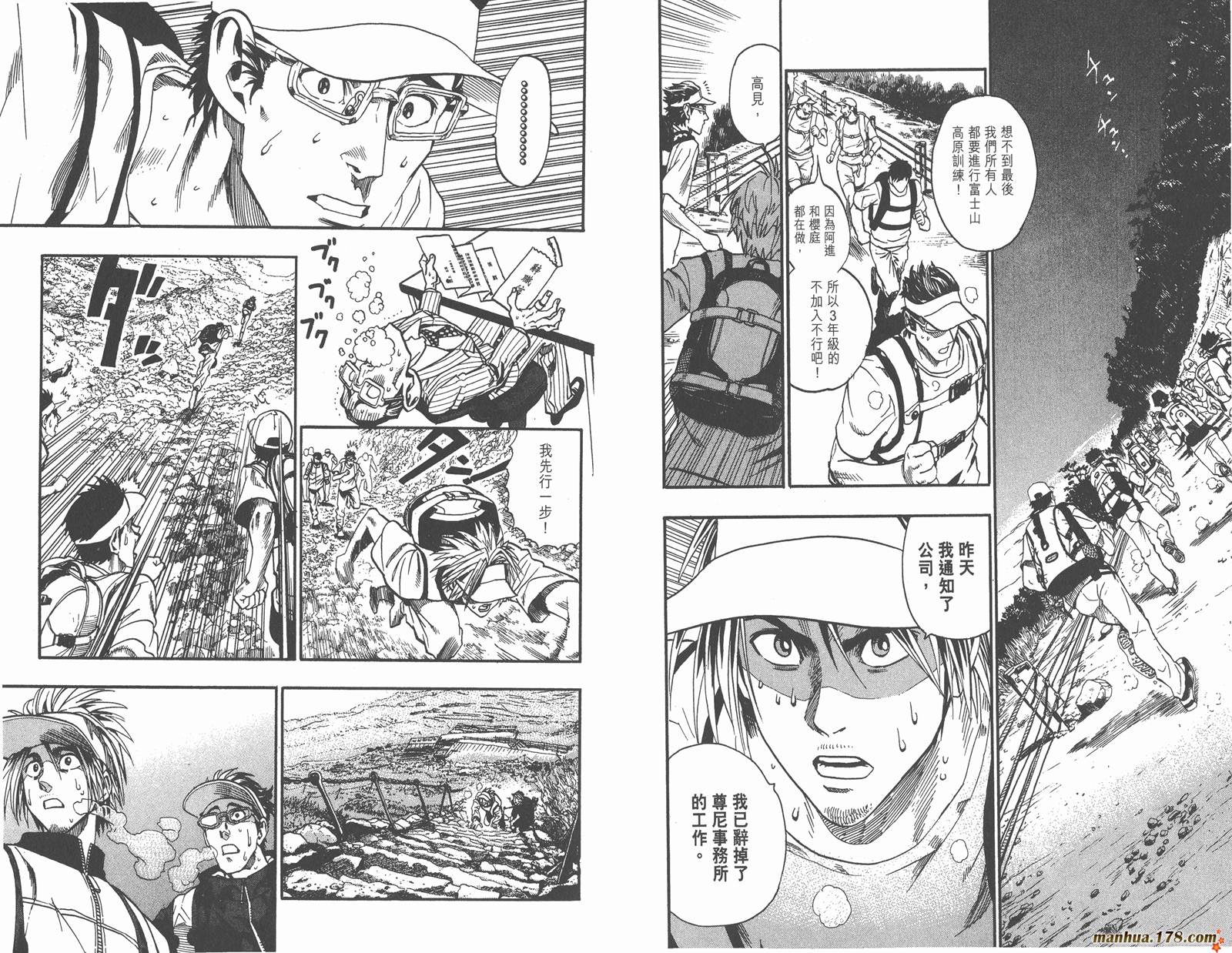 光速蒙面侠21 第11卷 第44页