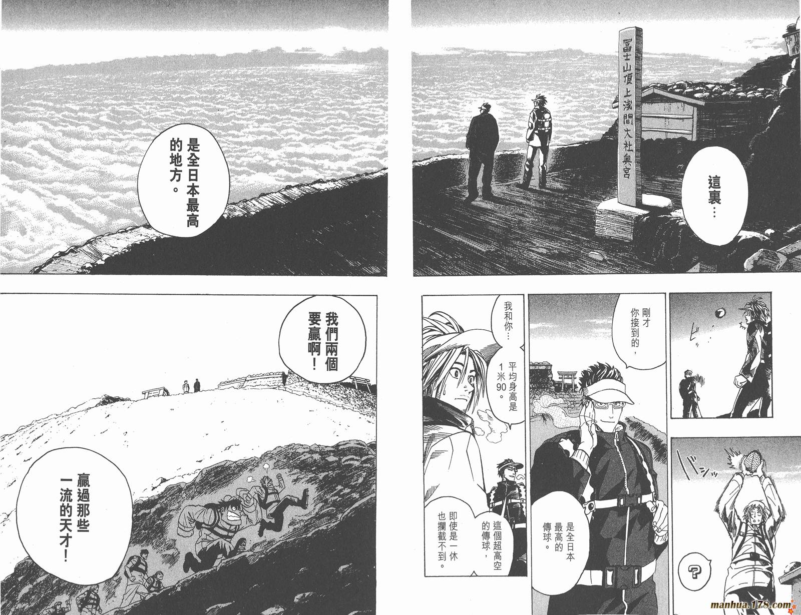 光速蒙面侠21 第11卷 第45页