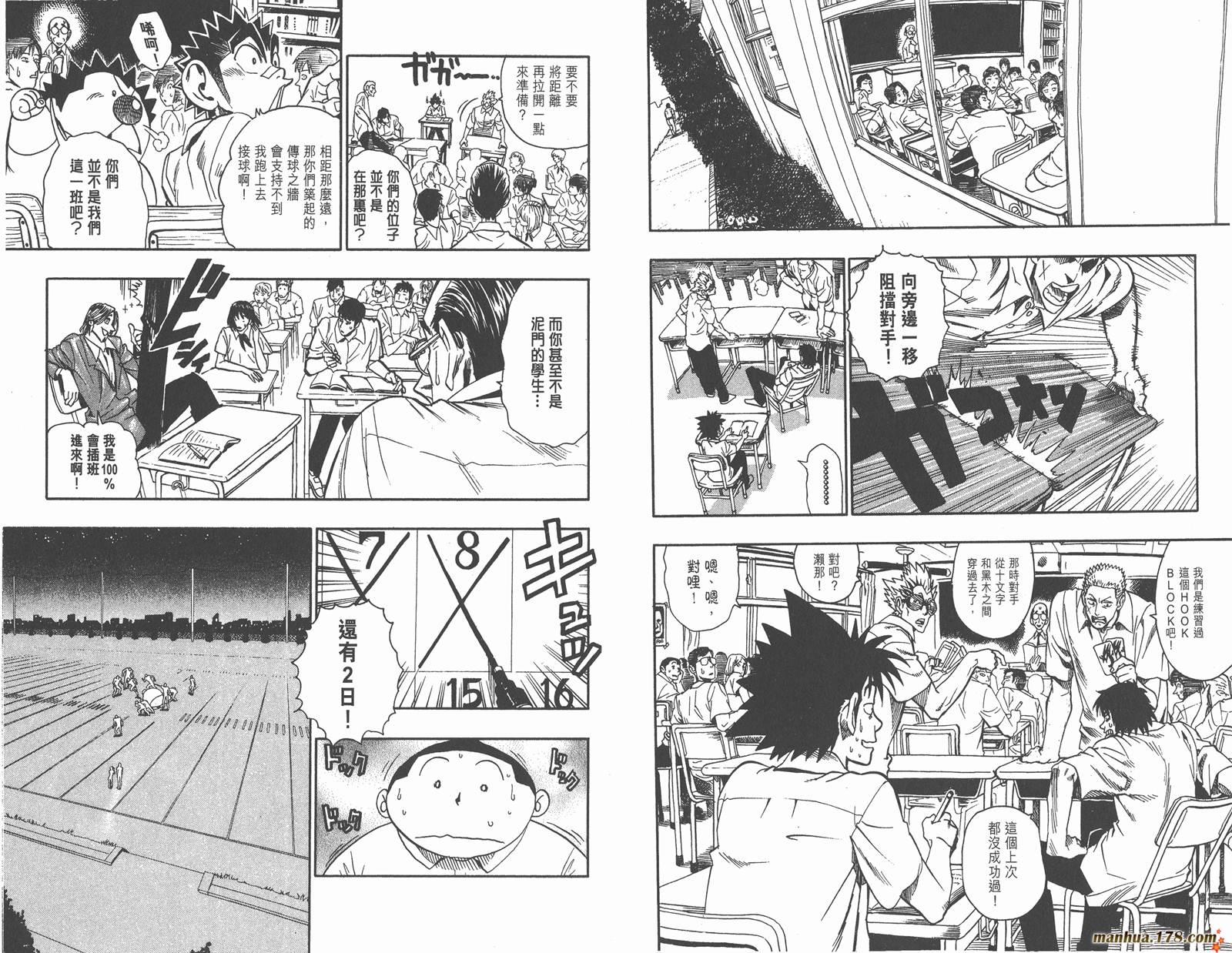 光速蒙面侠21 第11卷 第47页