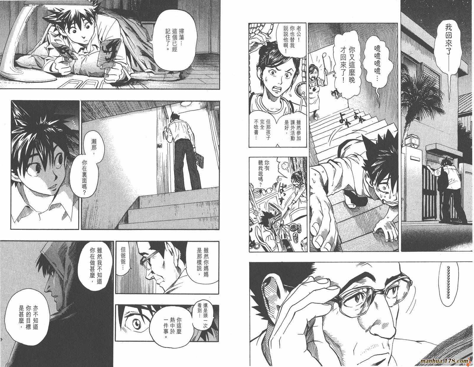 光速蒙面侠21 第11卷 第48页