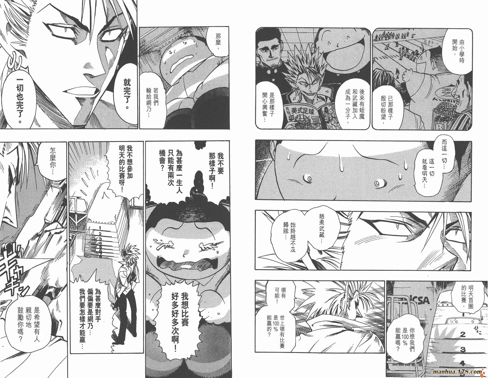 光速蒙面侠21 第11卷 第51页