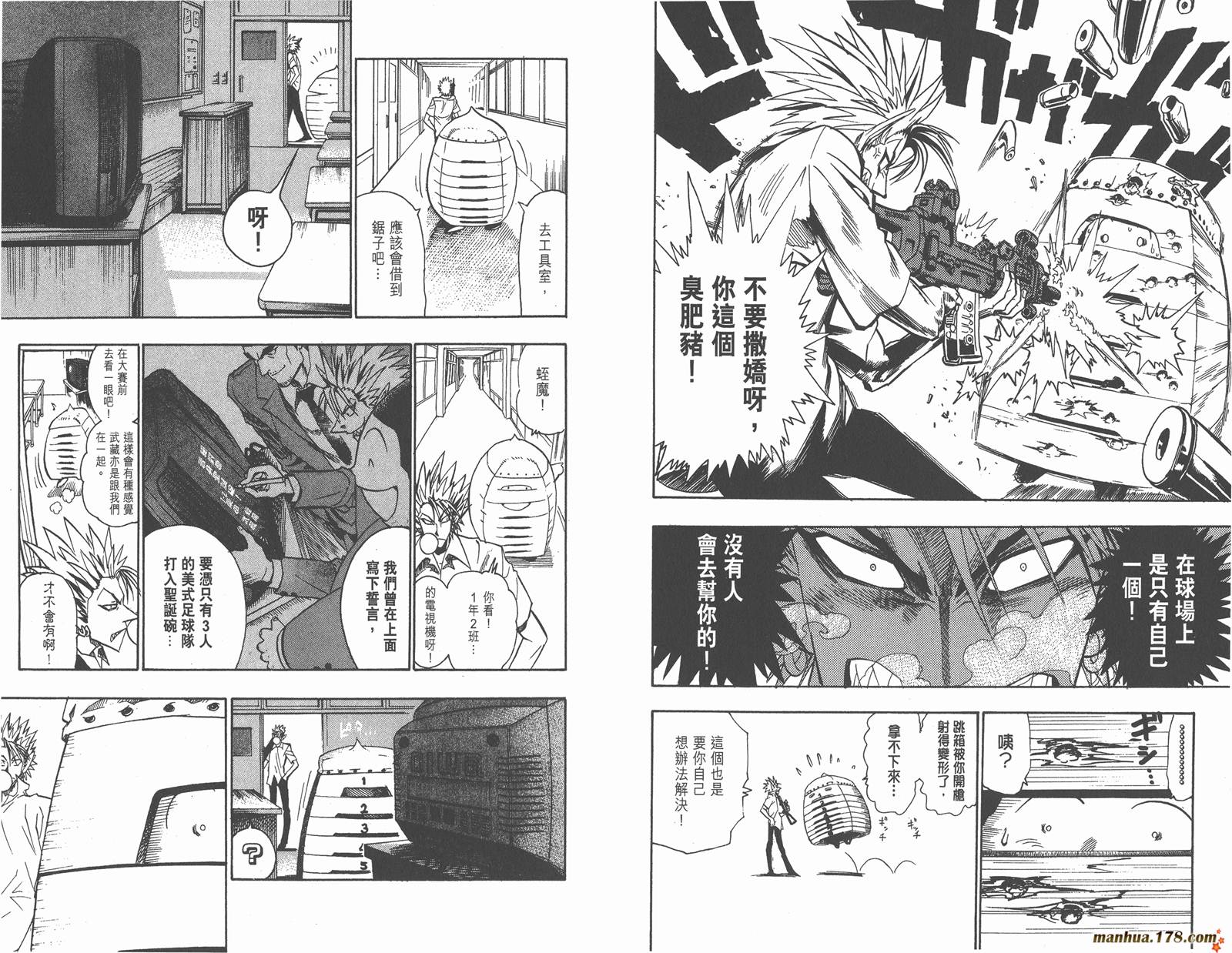 光速蒙面侠21 第11卷 第52页